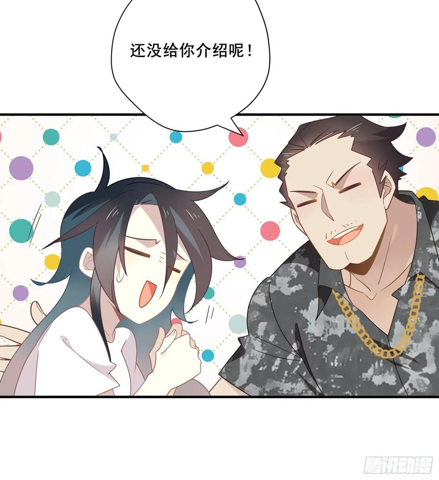第30话 林美鱼的大腿计划38