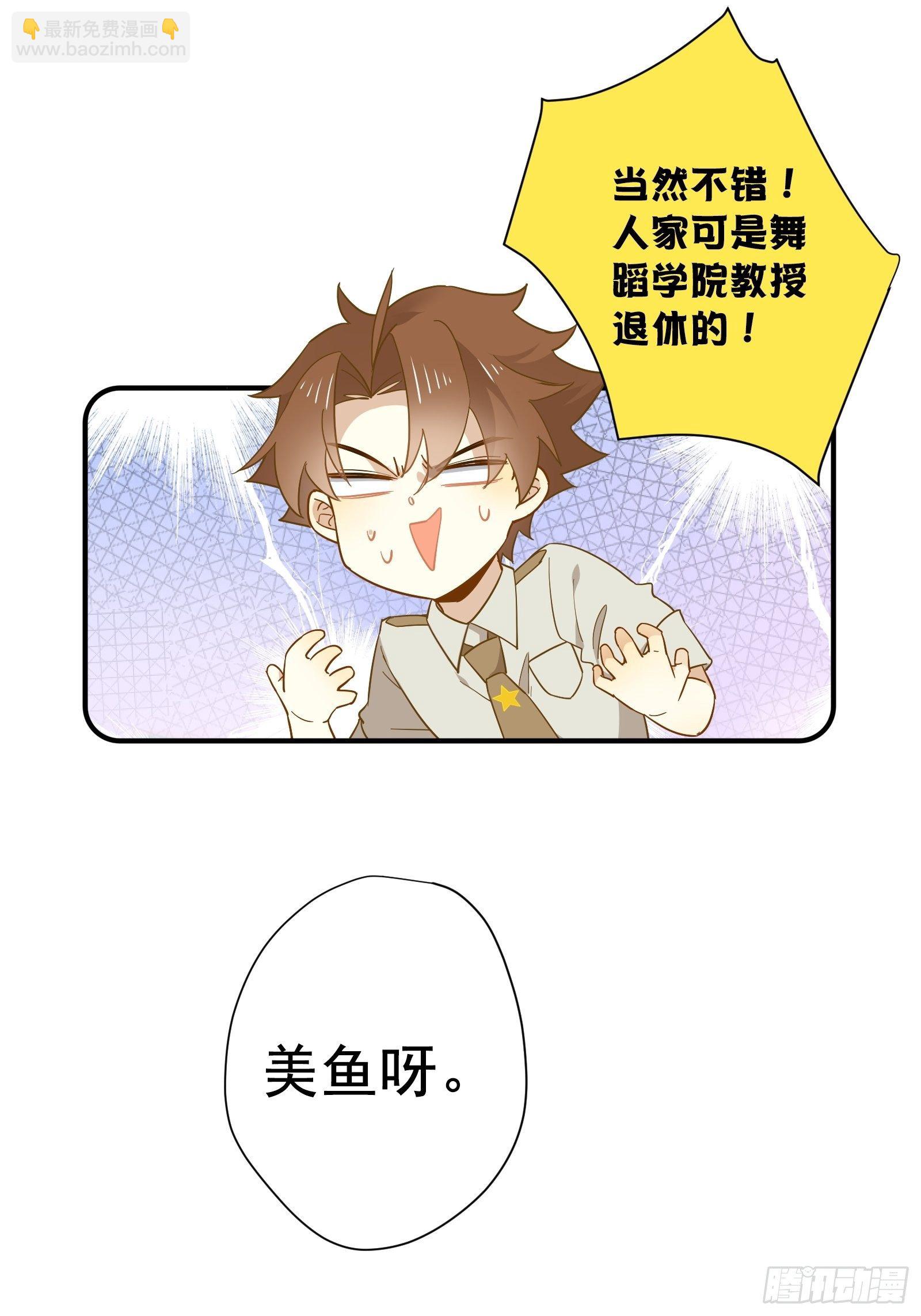 第8话 广场舞界冉冉升起的新星29