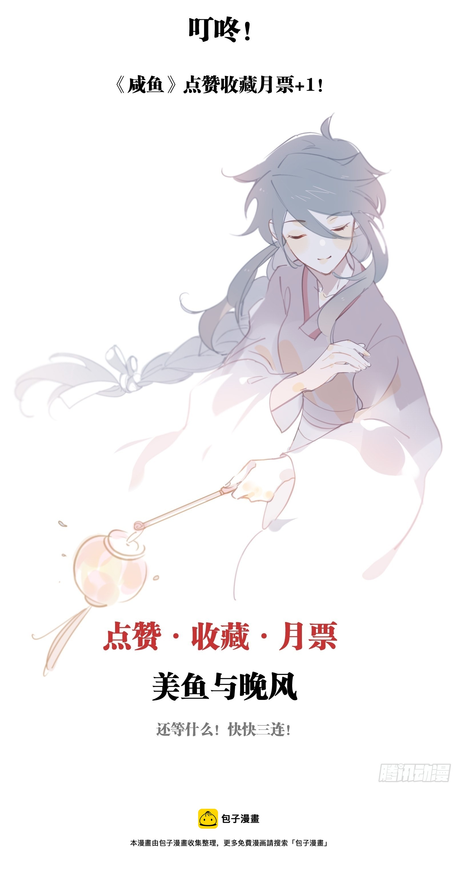 第59话 为了你自己49
