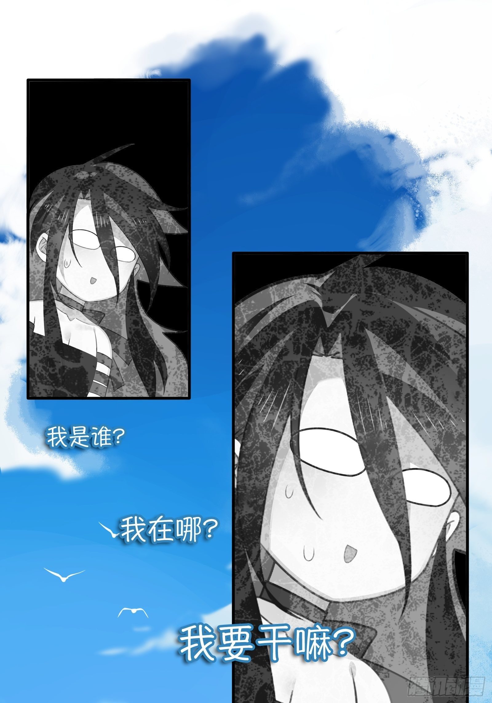 第3话 我是美鱼姐的人2