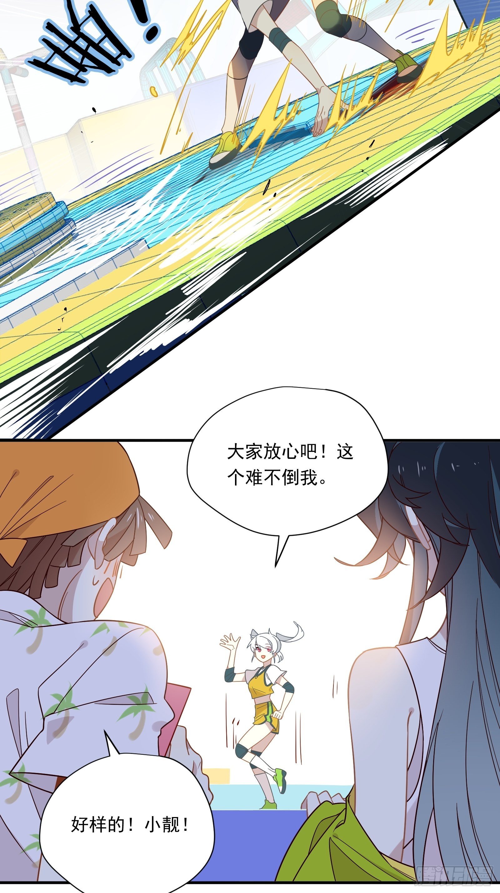 第44话 你也不会需要我吧21