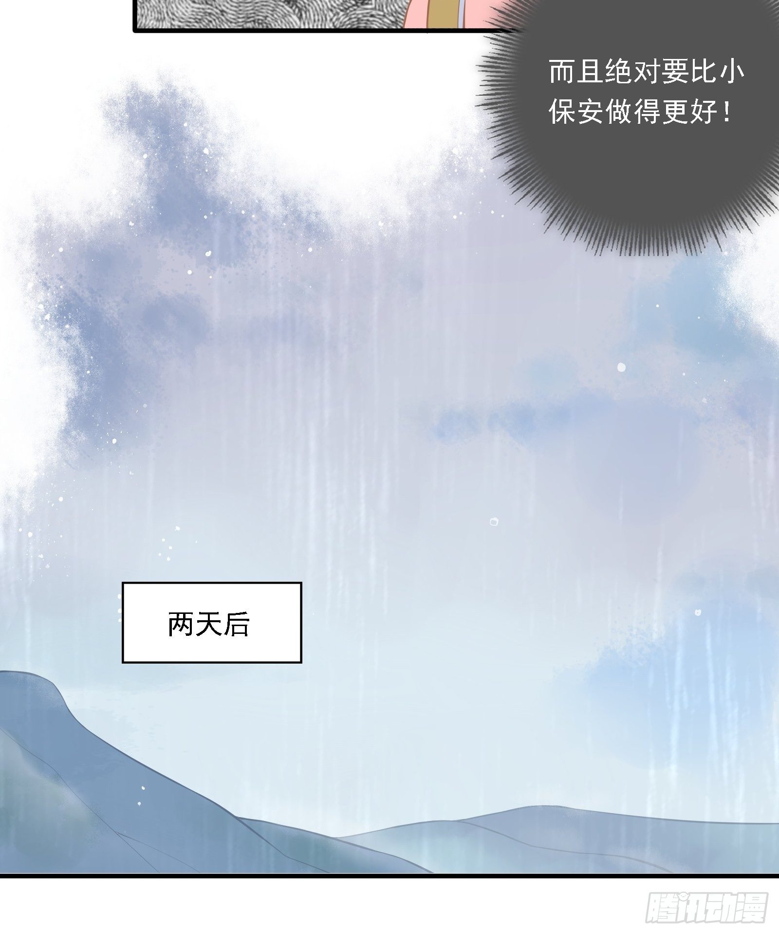 第19话 姐姐，久等了！25