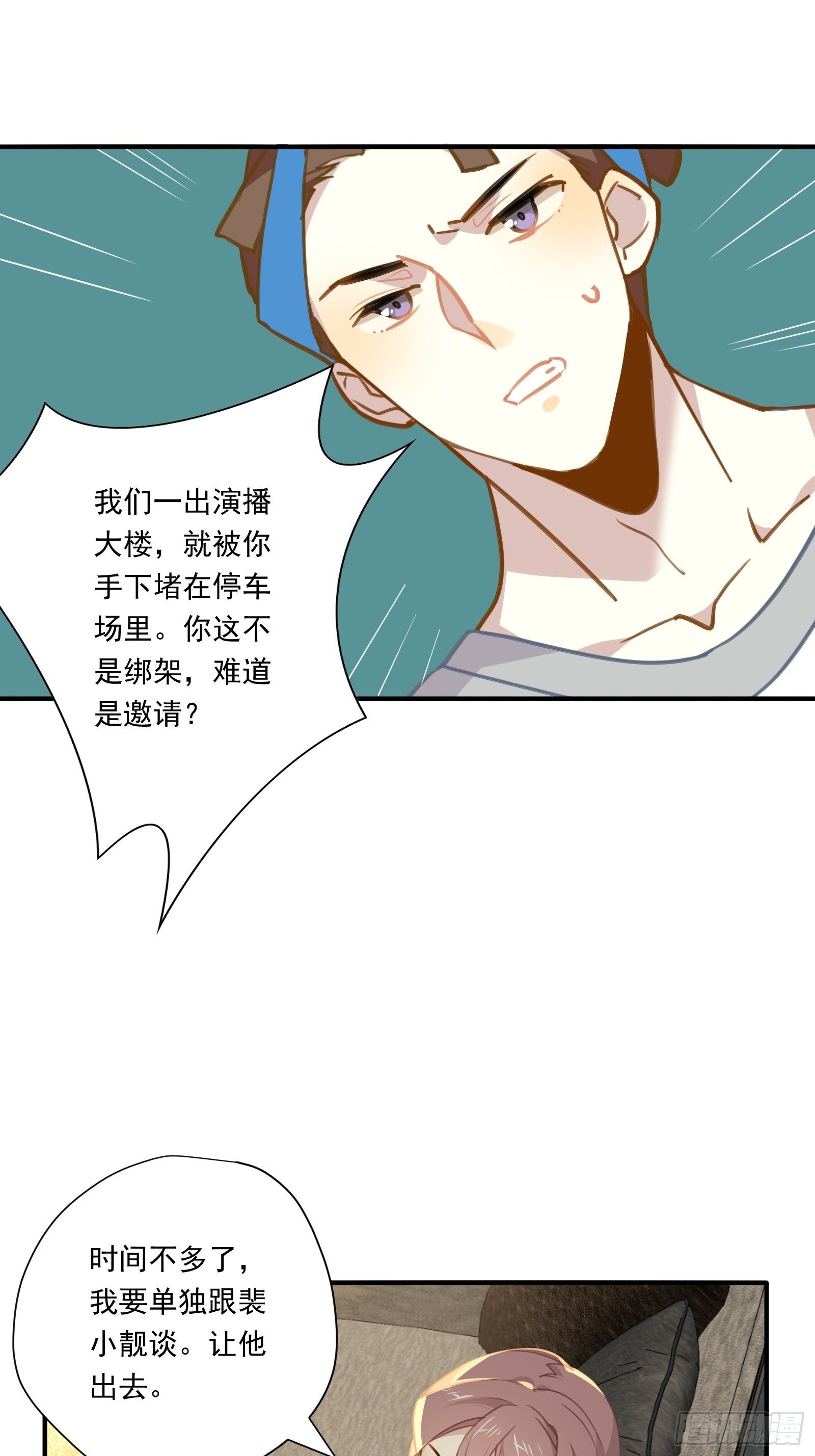 第51话 我不签24