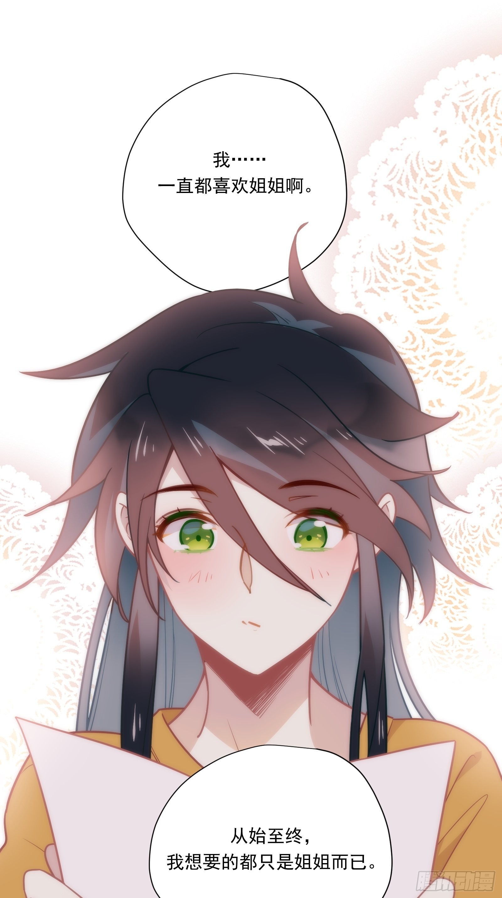 第65话 等我回来45