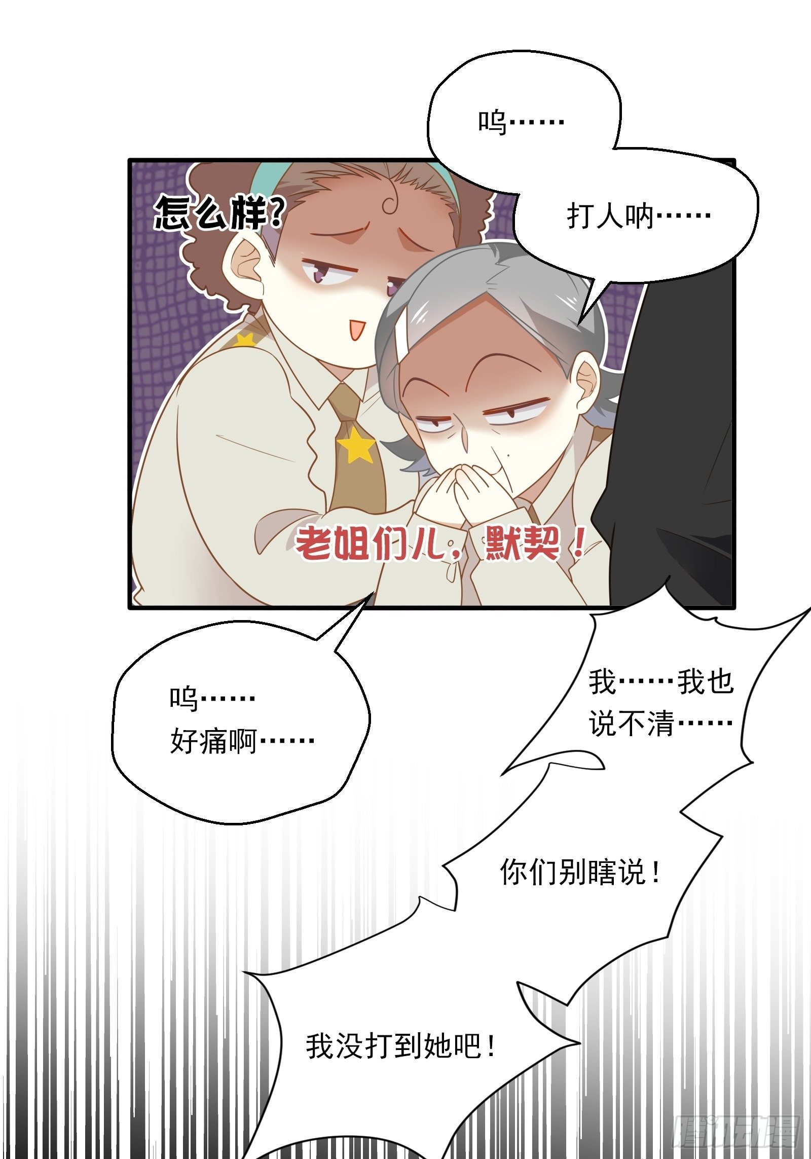 第13话 进击的钱多多！35