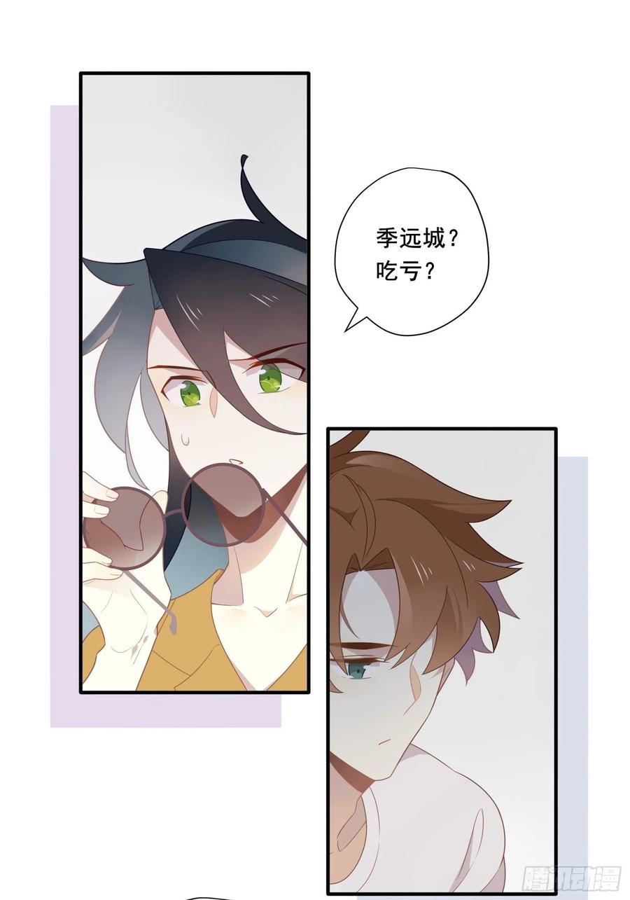 第28话 第四位男主53