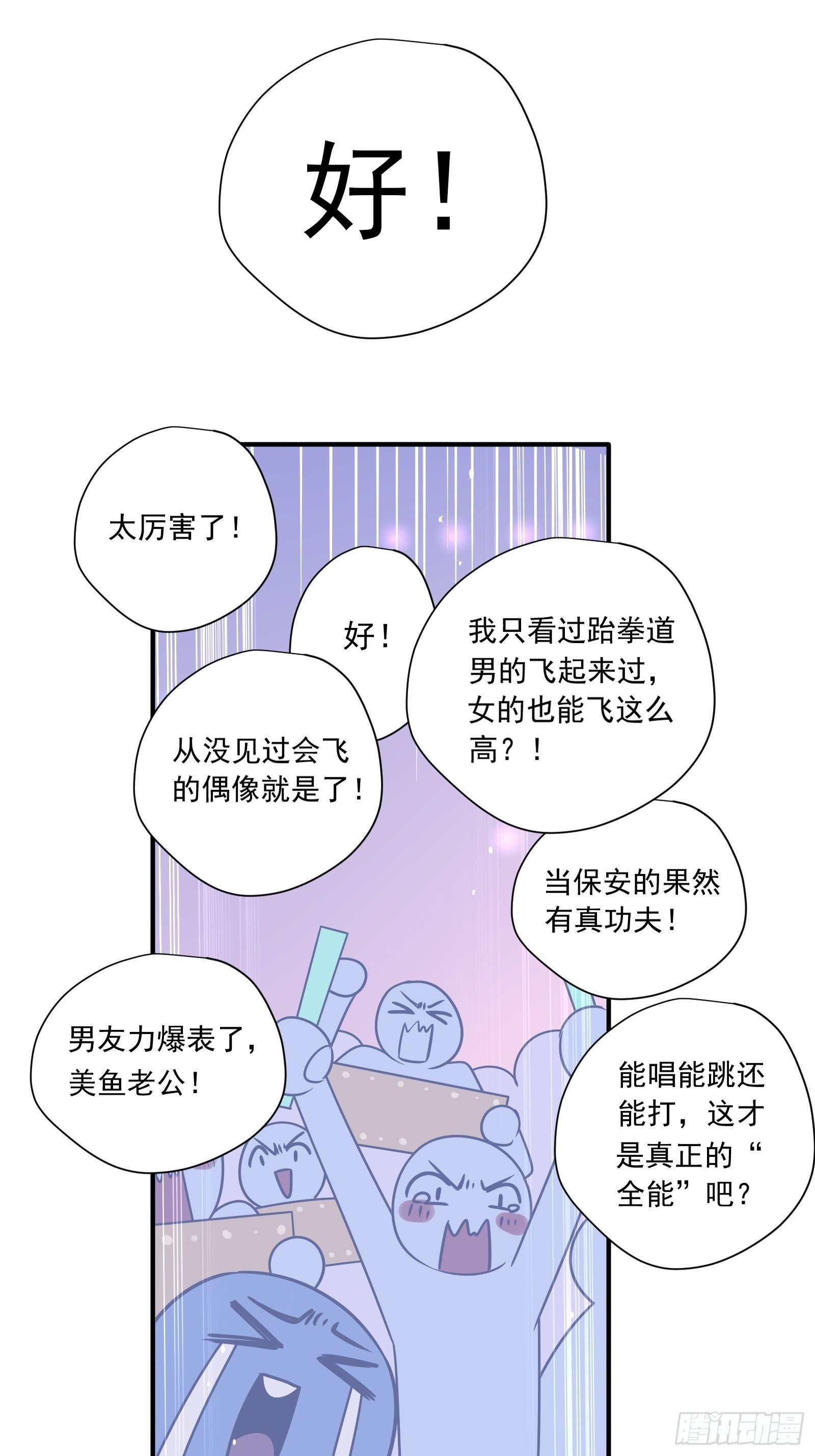 第58话 真·踢馆！45