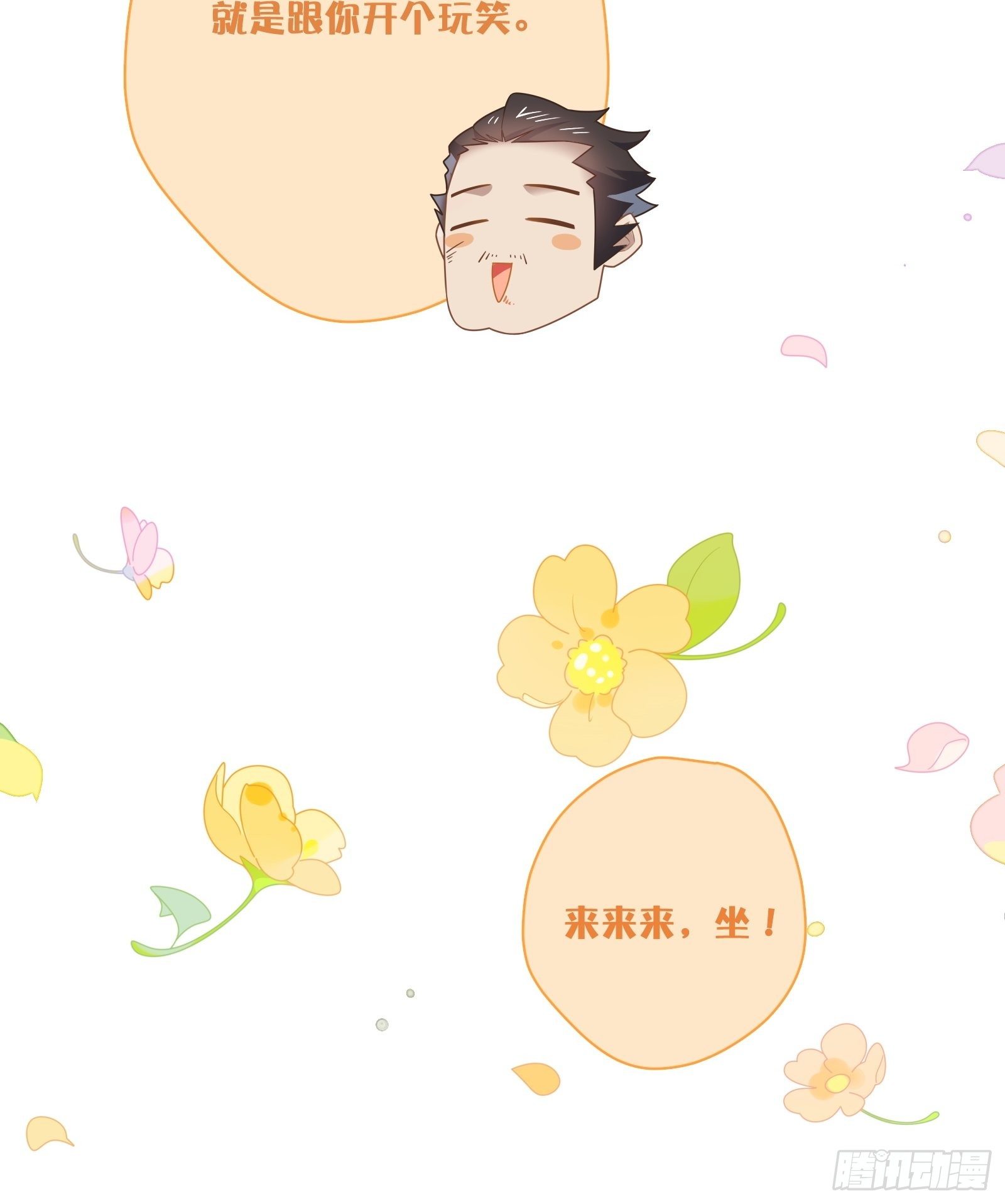 第14话 一血！双杀！三杀！29