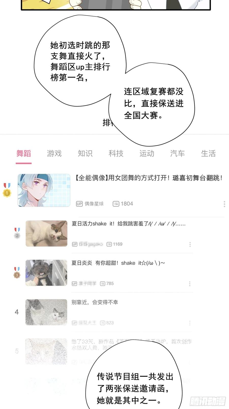 第34话 蝴蝶效应32