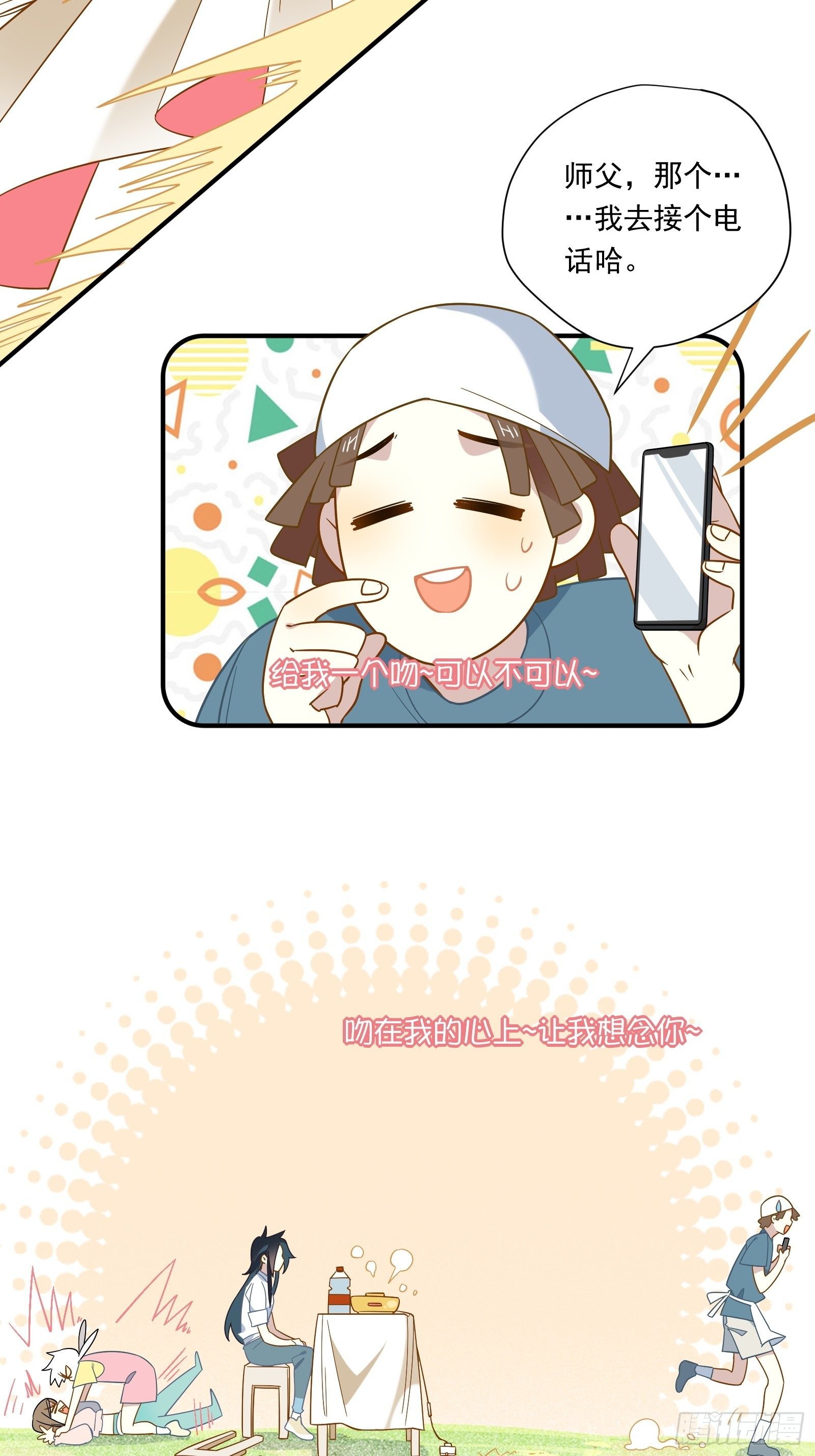 第45话 豪姐靓妹54