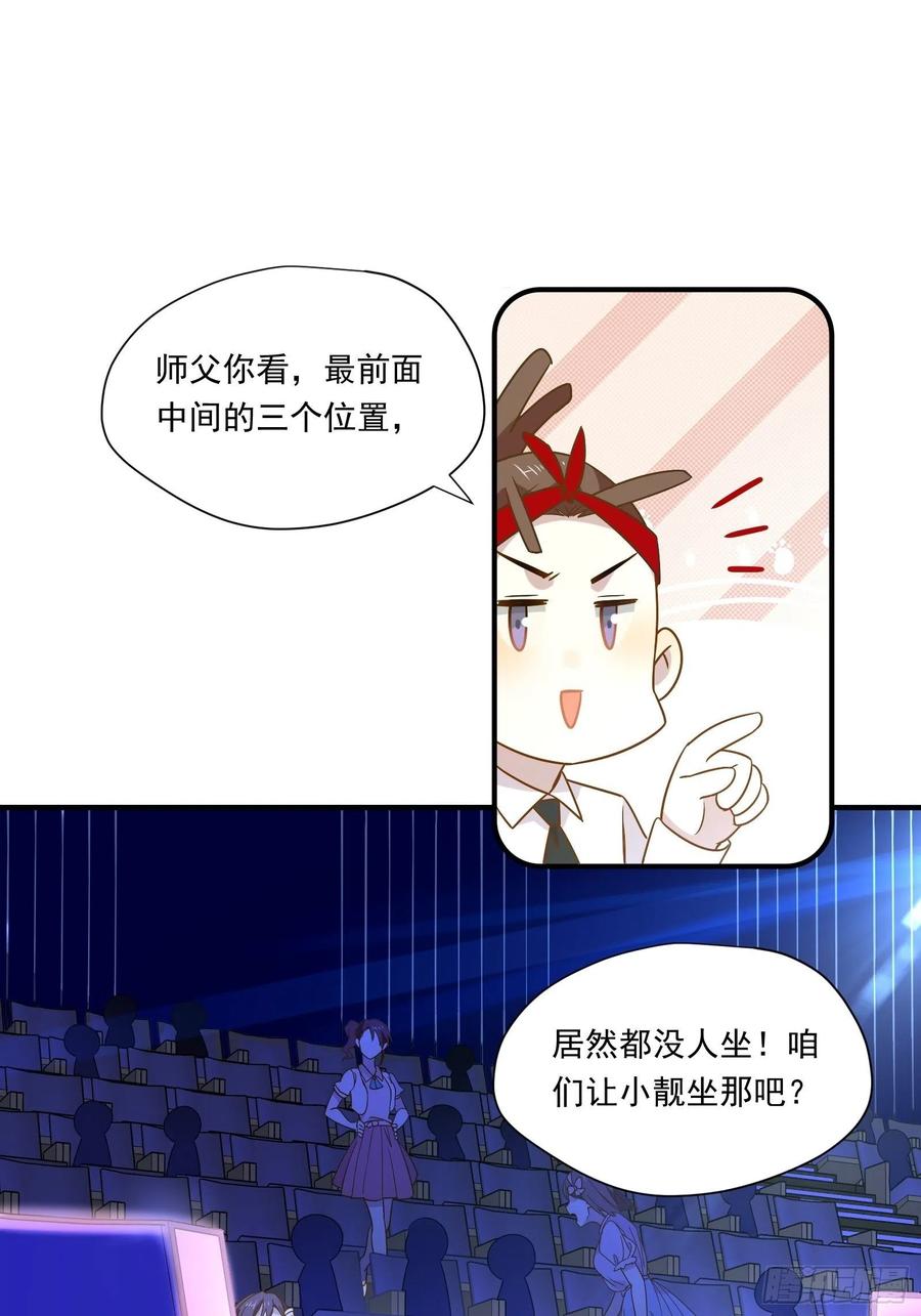 第34话 蝴蝶效应19