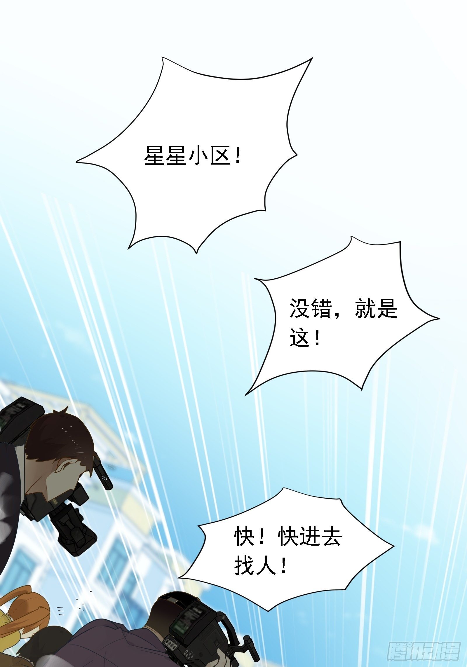 第7话 来了！来了！热搜来了9