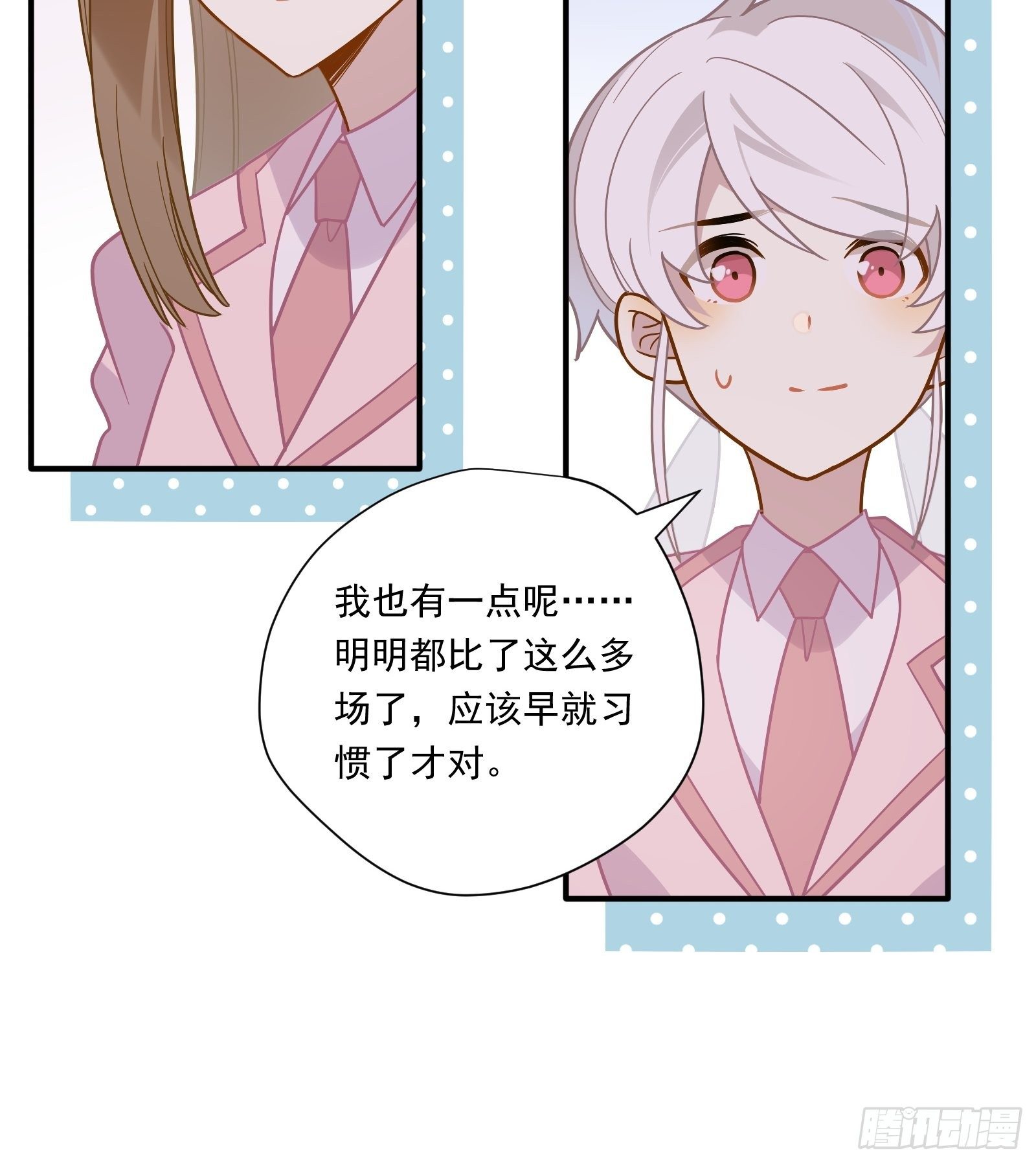 第47话 我要退赛13
