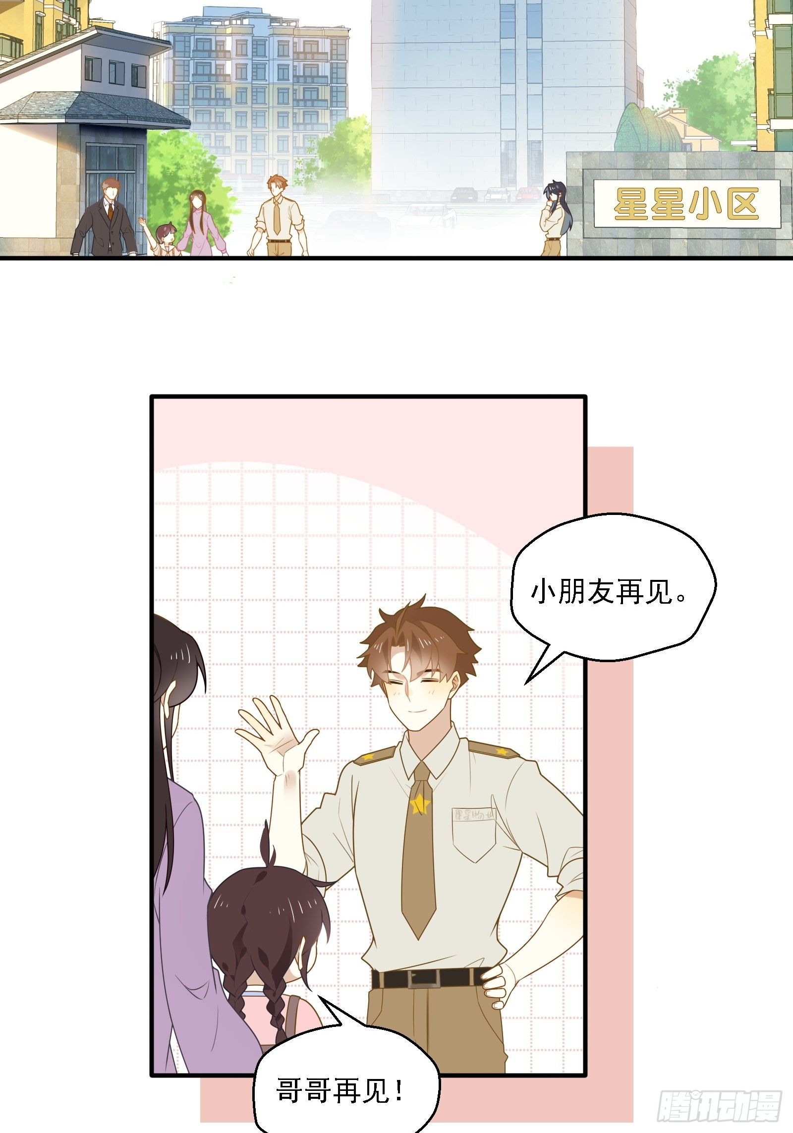 第7话 来了！来了！热搜来了1