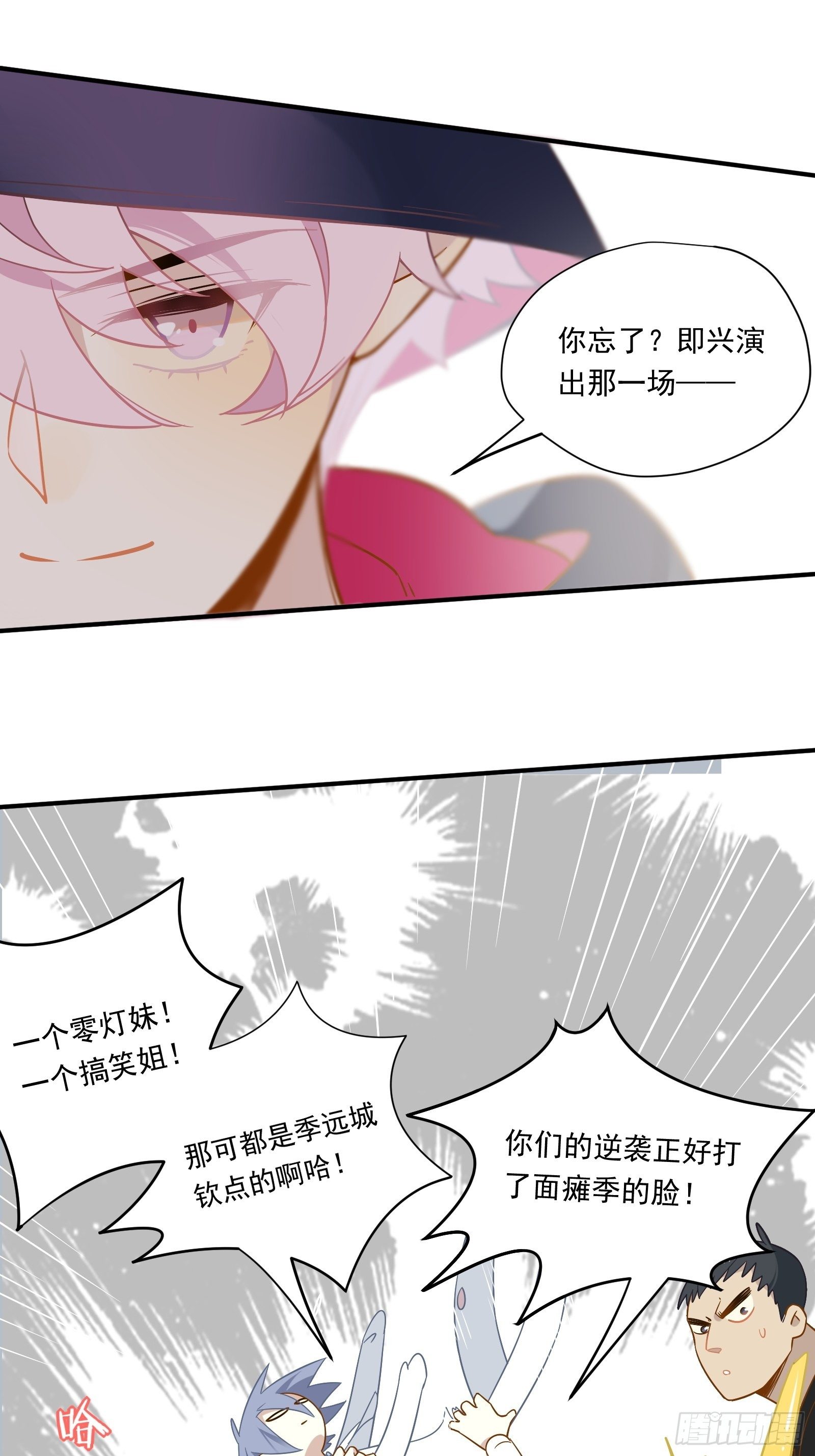 第43话 一言为定是不可能的12