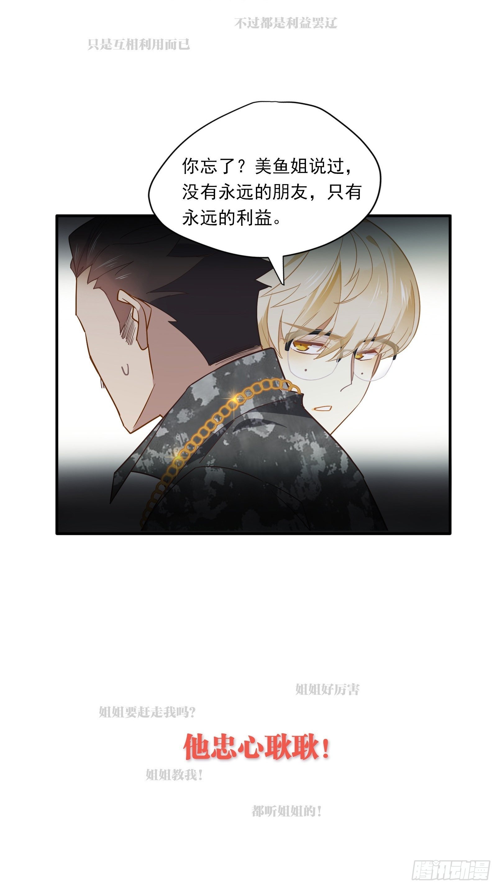 预告8