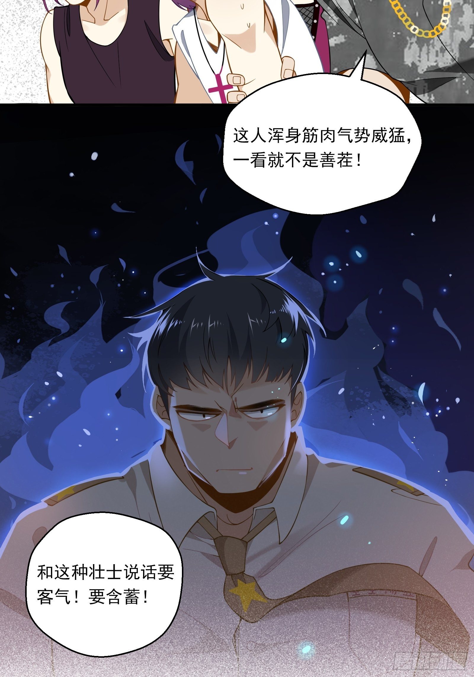 第13话 进击的钱多多！6