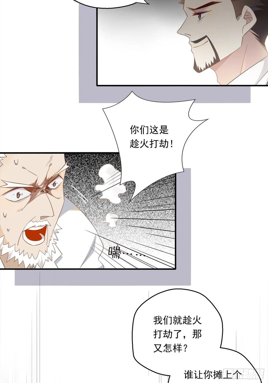 第25话 一波未平一波又起47