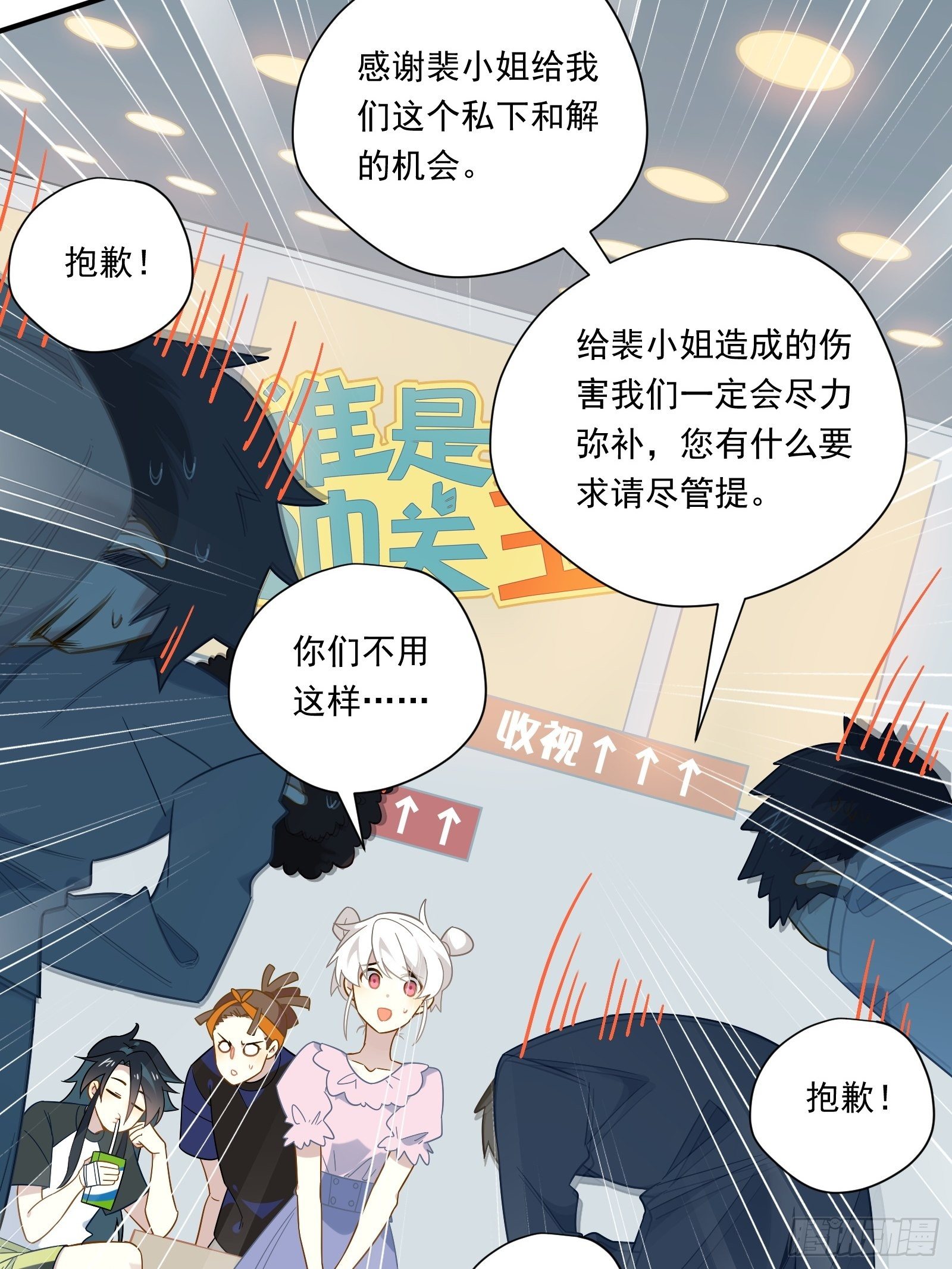 第45话 豪姐靓妹3