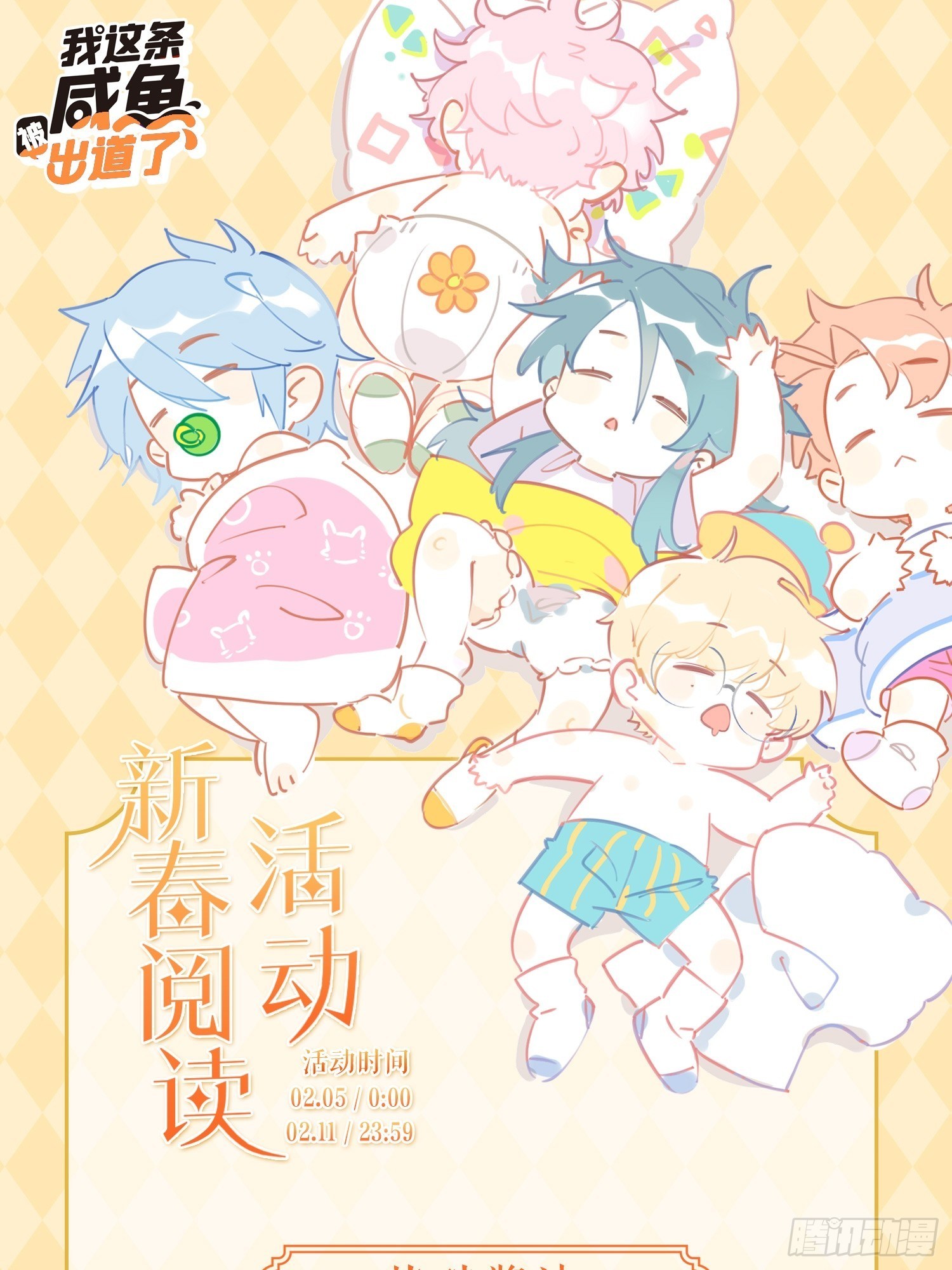 第47话 我要退赛49