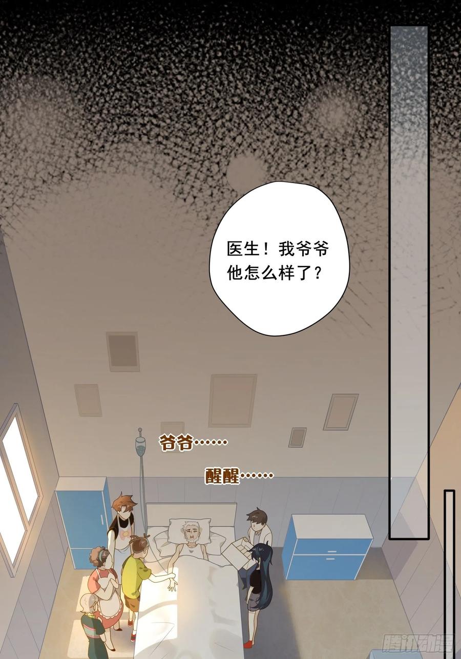 第23话 中毒23