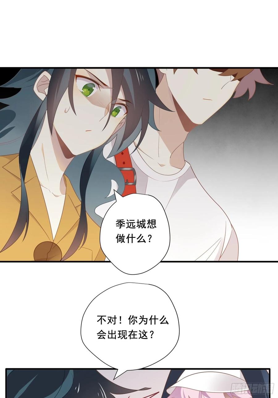 第28话 第四位男主56