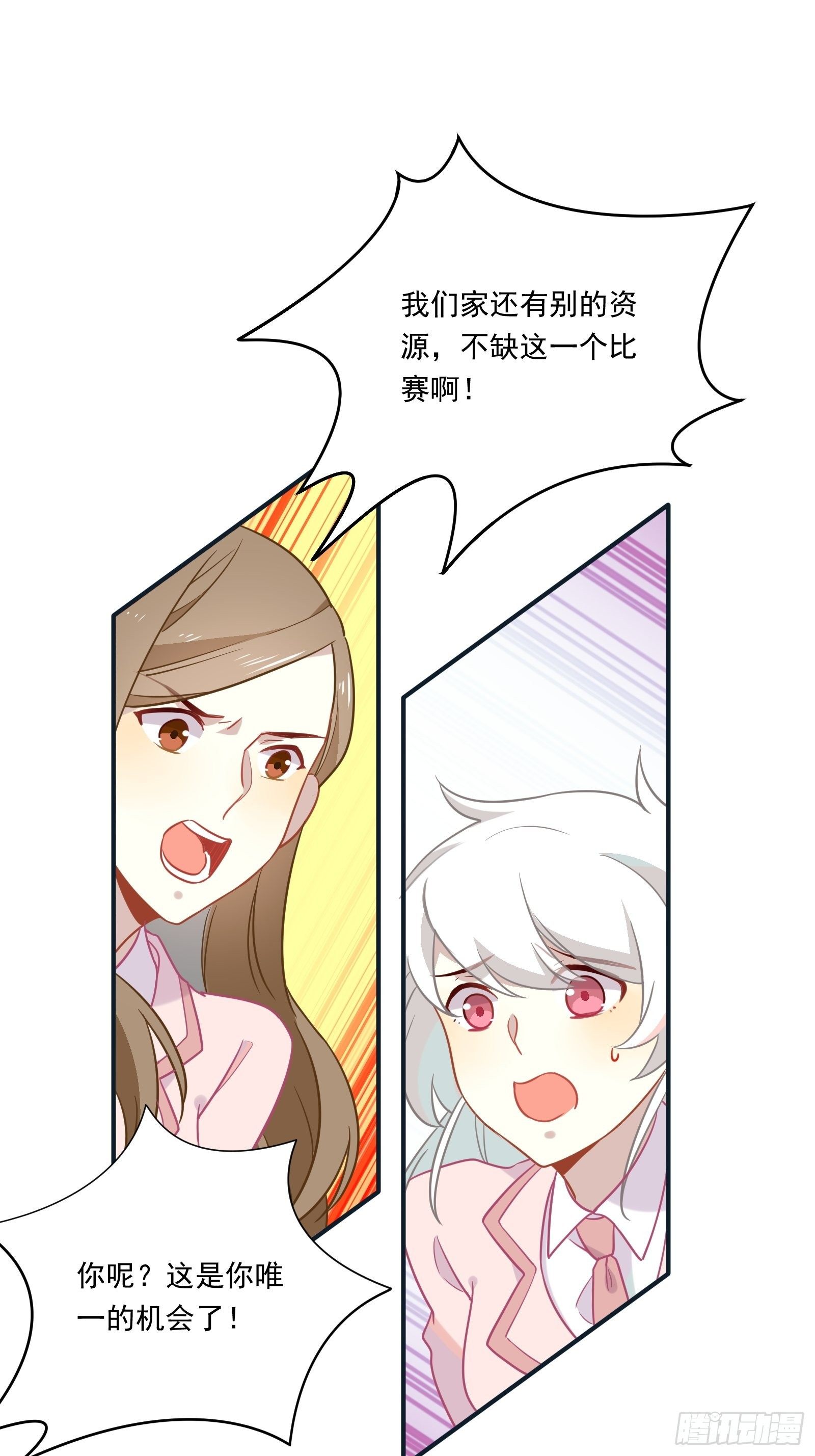 第48话 大佬的再次青睐38