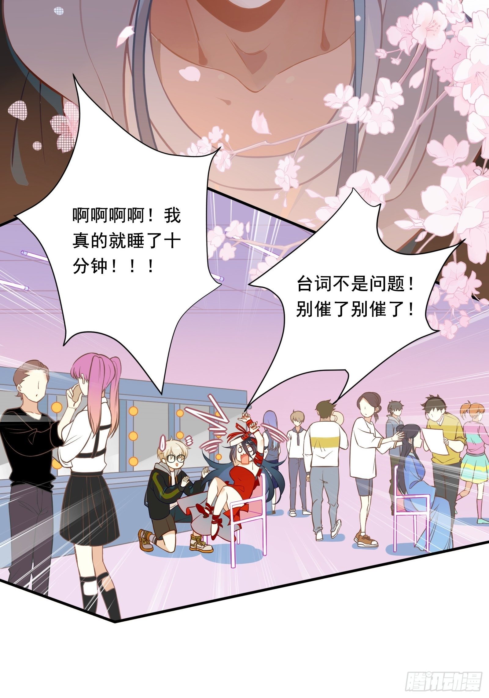 第1话 我是咸鱼大明星43