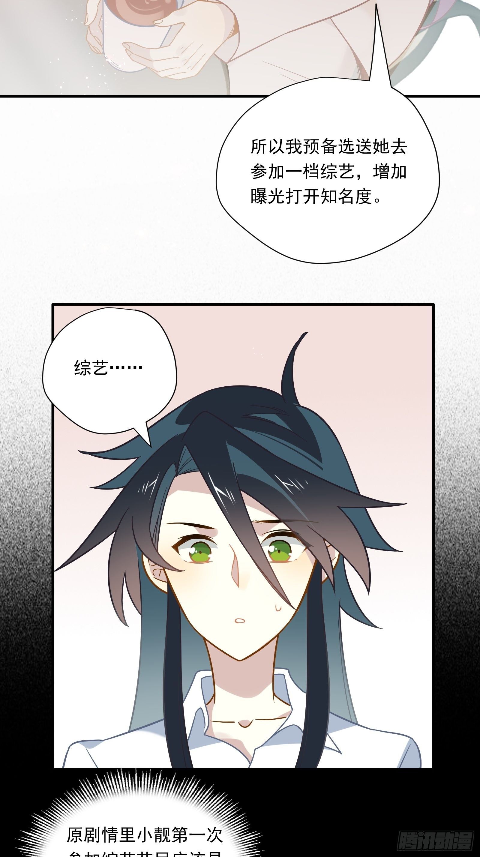 第43话 一言为定是不可能的39