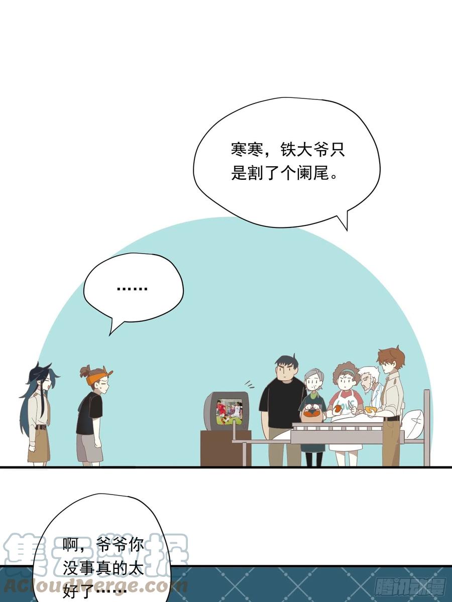 第27话 真心话51