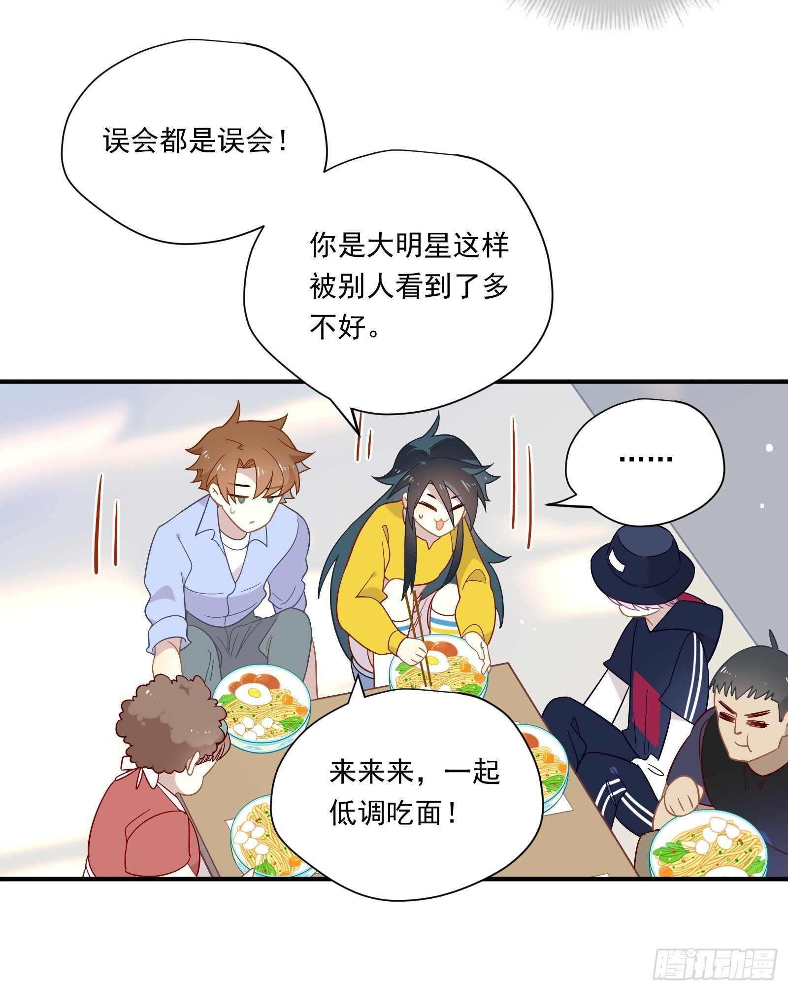 第42话 你不会是喜欢我吧38