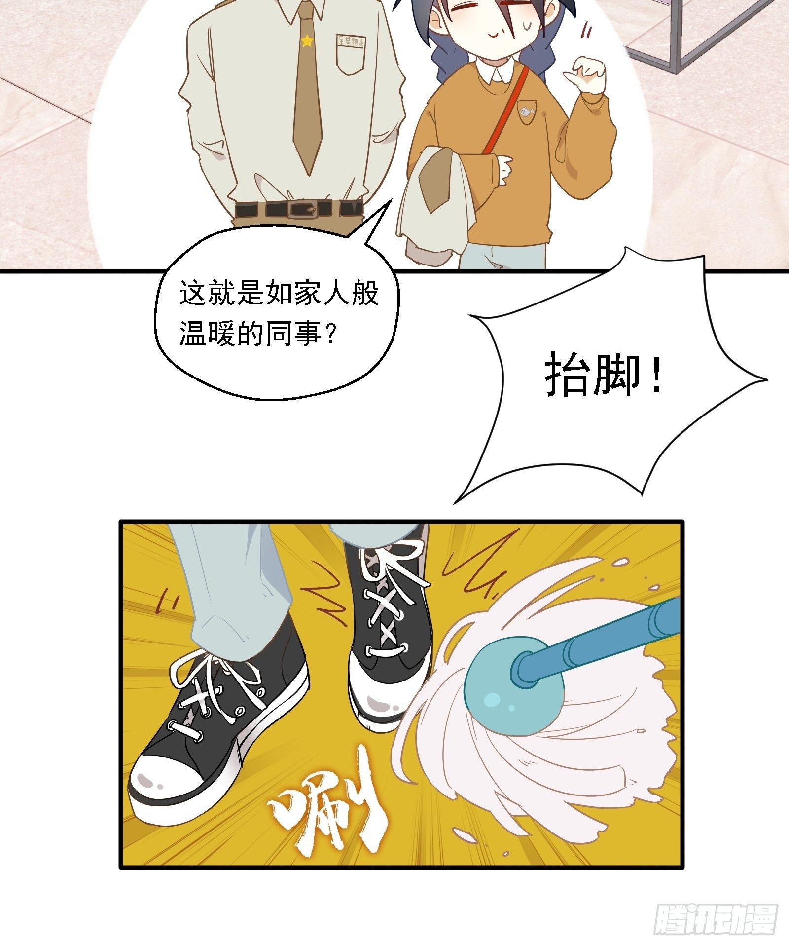 第5话 新的风暴已经出现了37