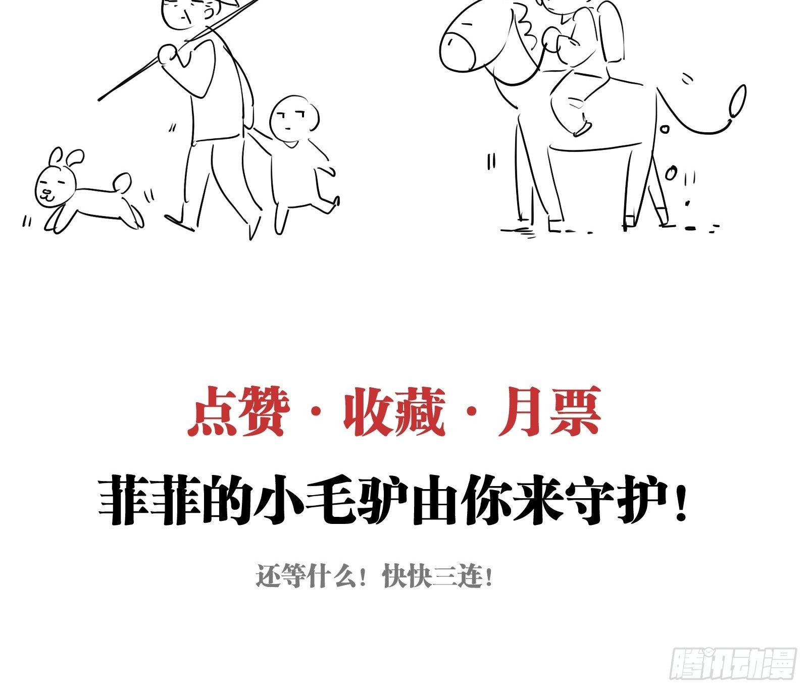 番外 猛男从不用创口贴？真香。24