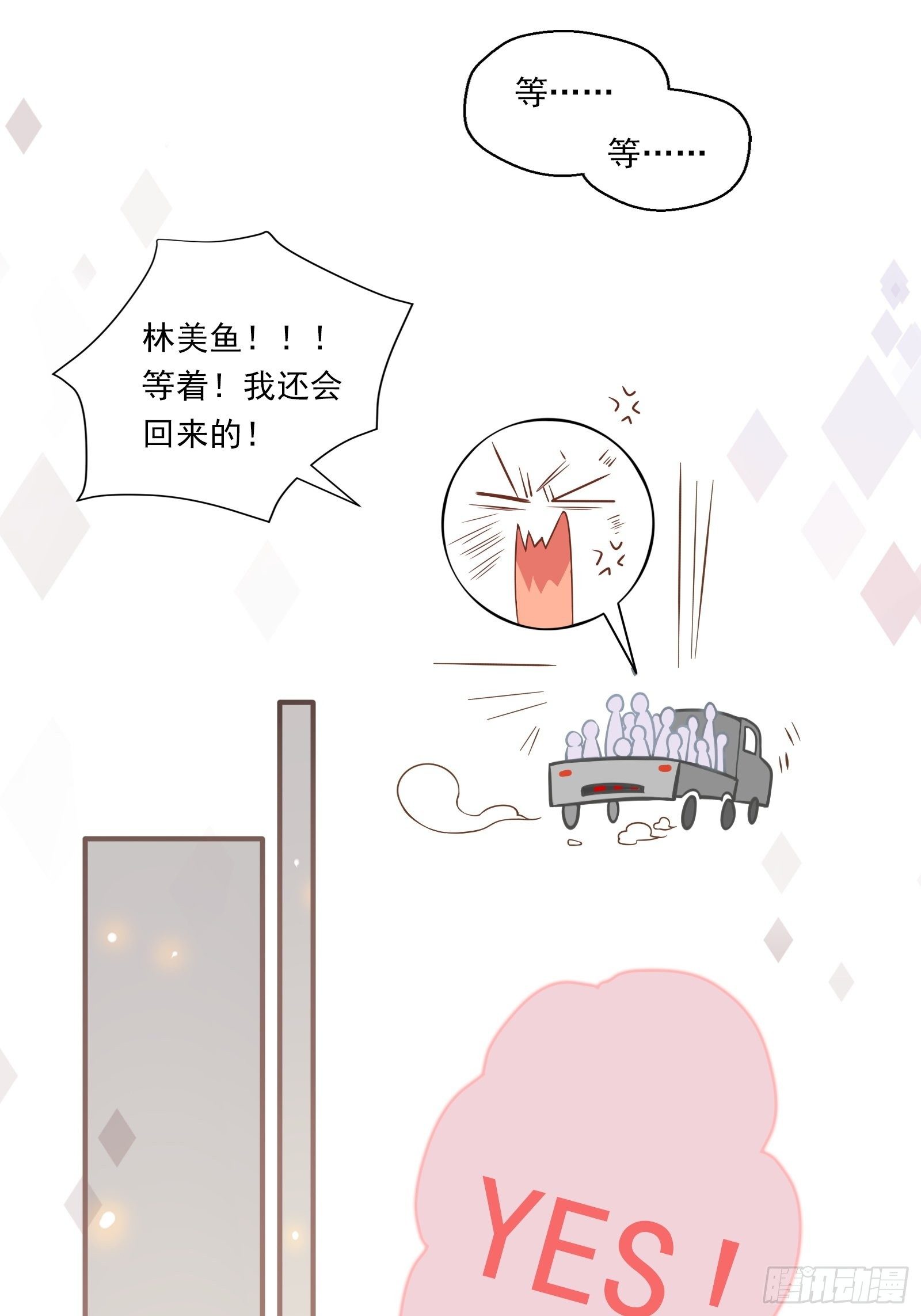 第16话 季远城？我拒绝！20