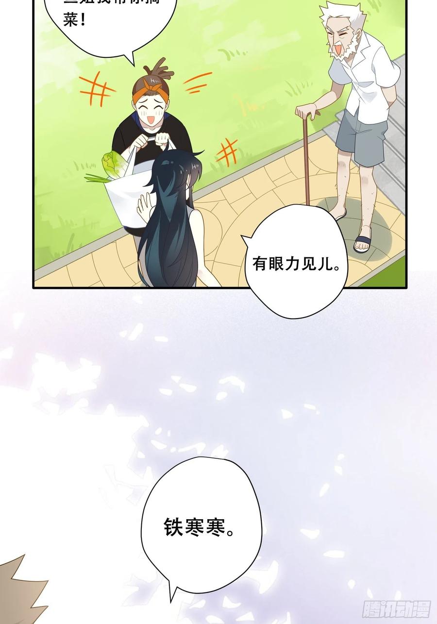 第25话 一波未平一波又起17