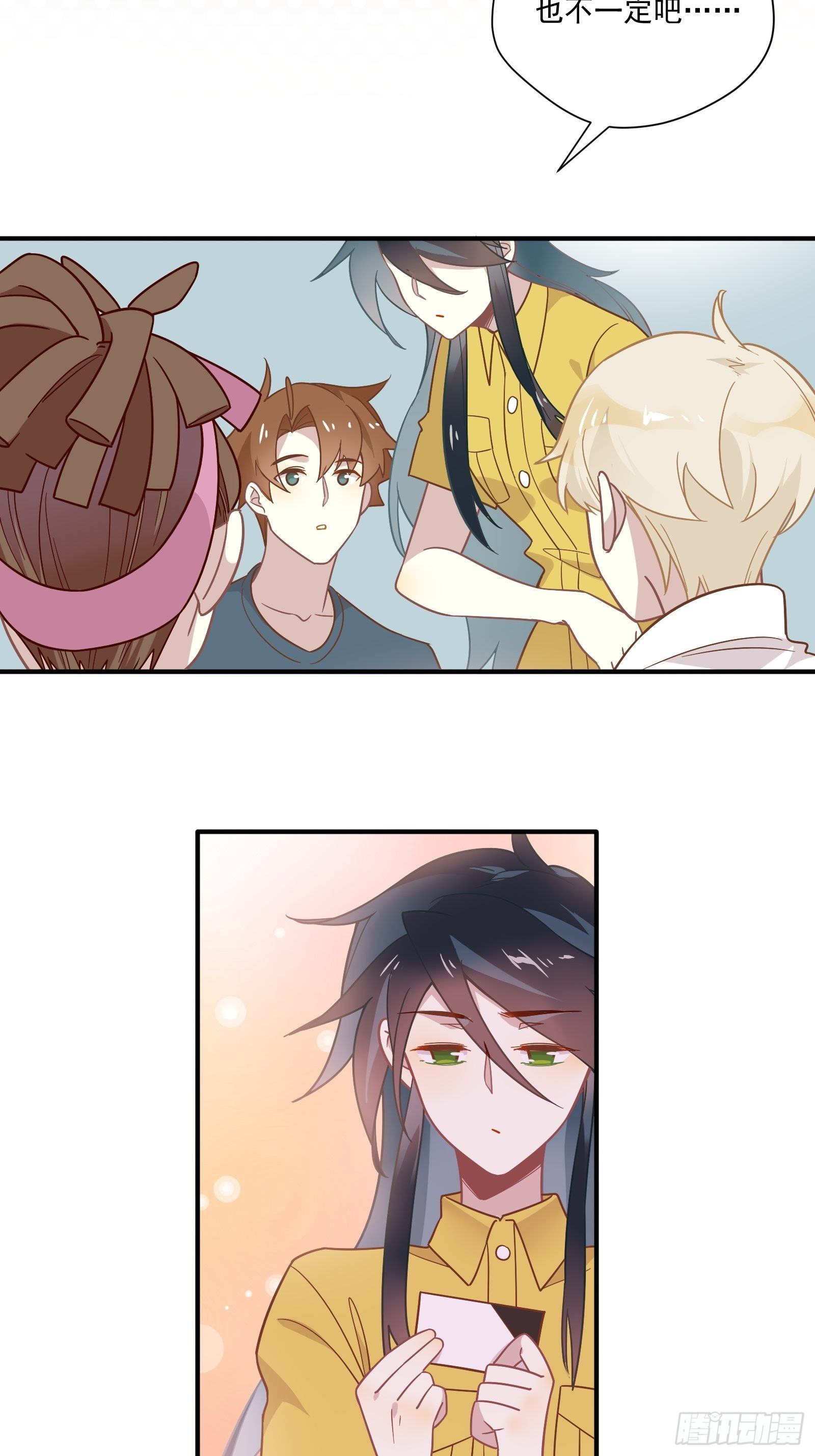 第55话 林美鱼的筹码31