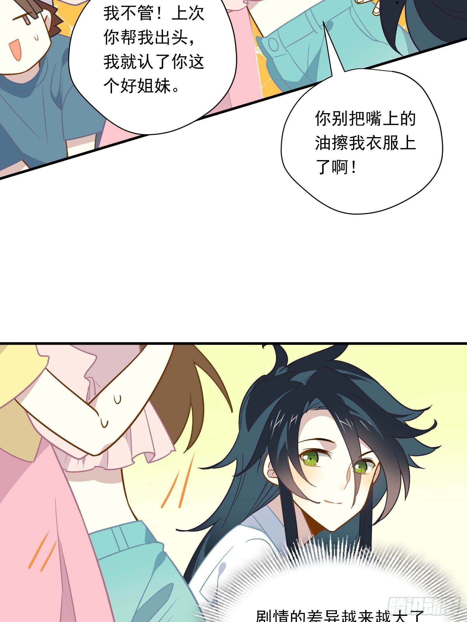第45话 豪姐靓妹50
