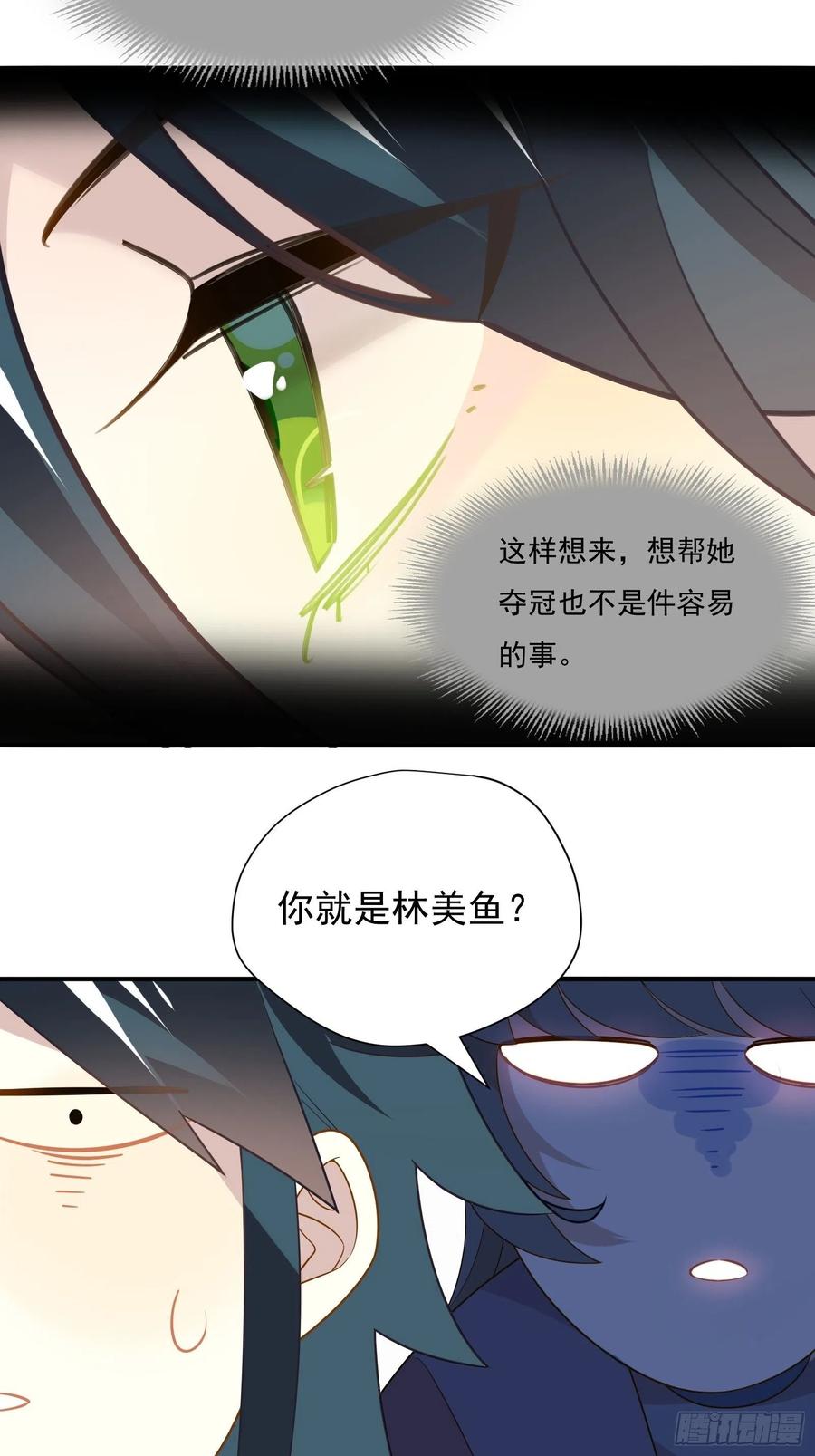 第36话 各路大神显神通23