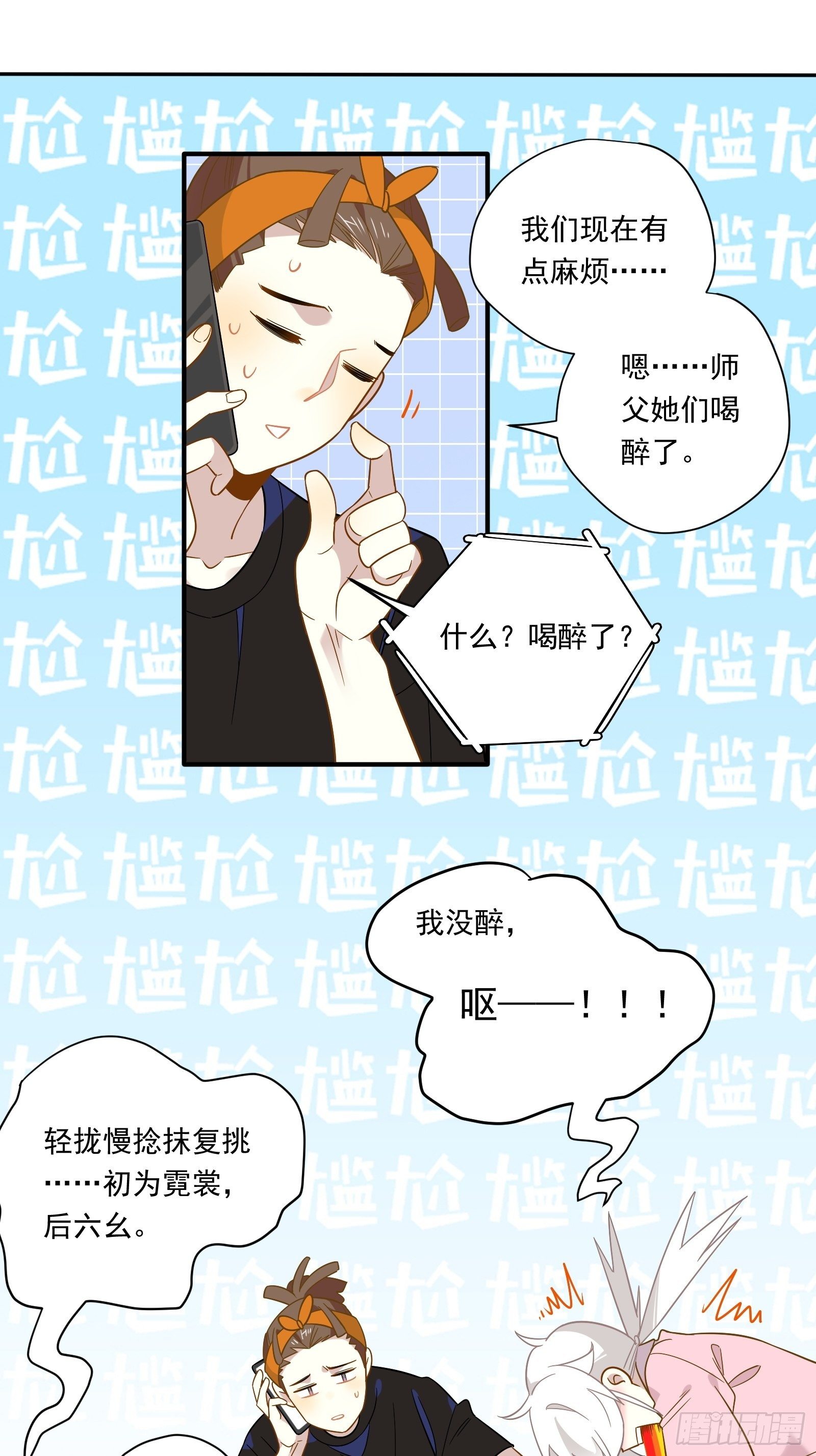 第41话 酒、棉花糖与秦非20