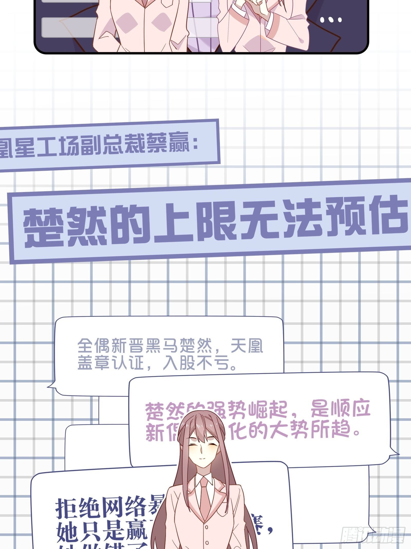 第55话 林美鱼的筹码9