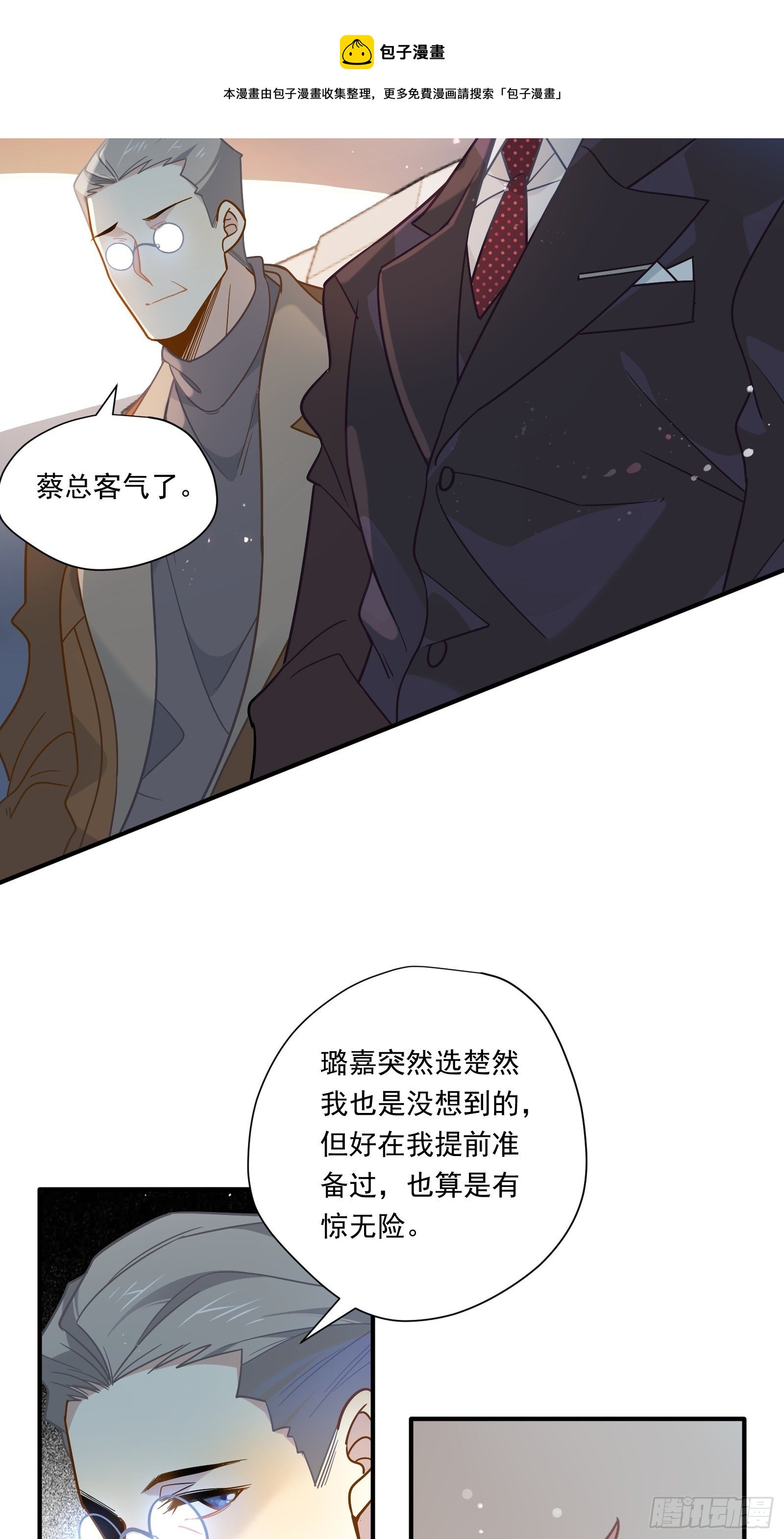 第53话 敌人的敌人是朋友40