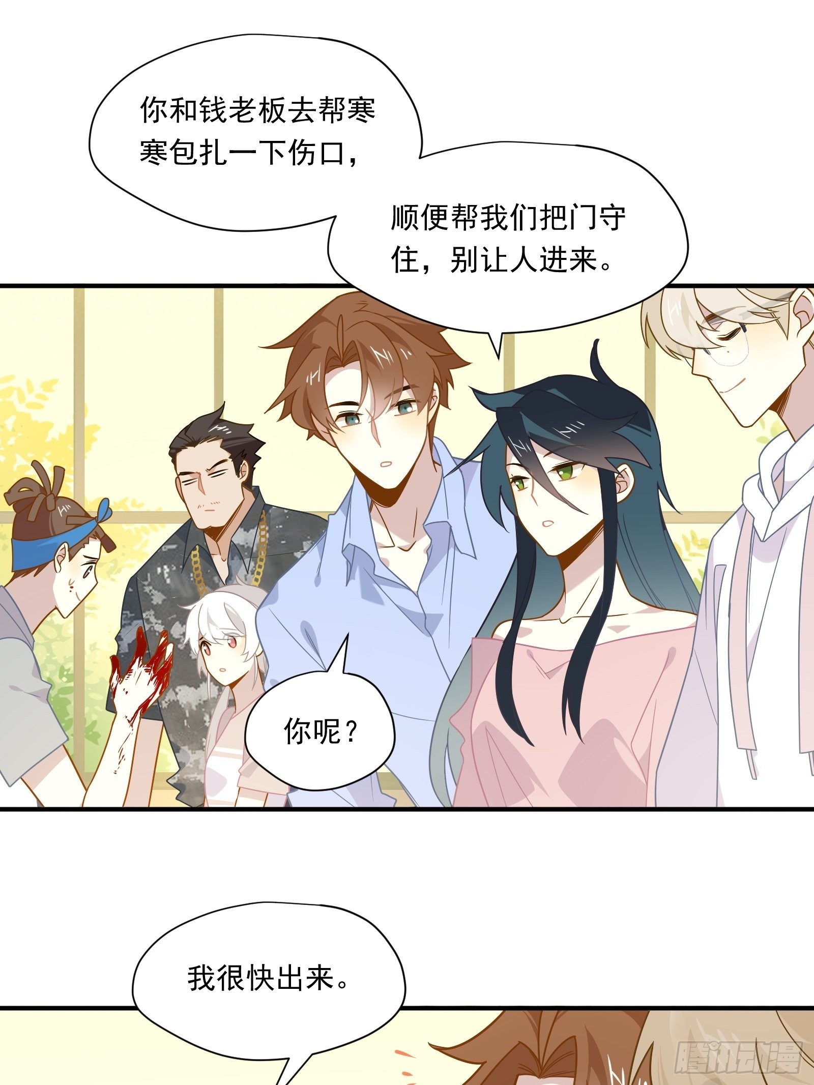第52话 林美鱼驾到！38
