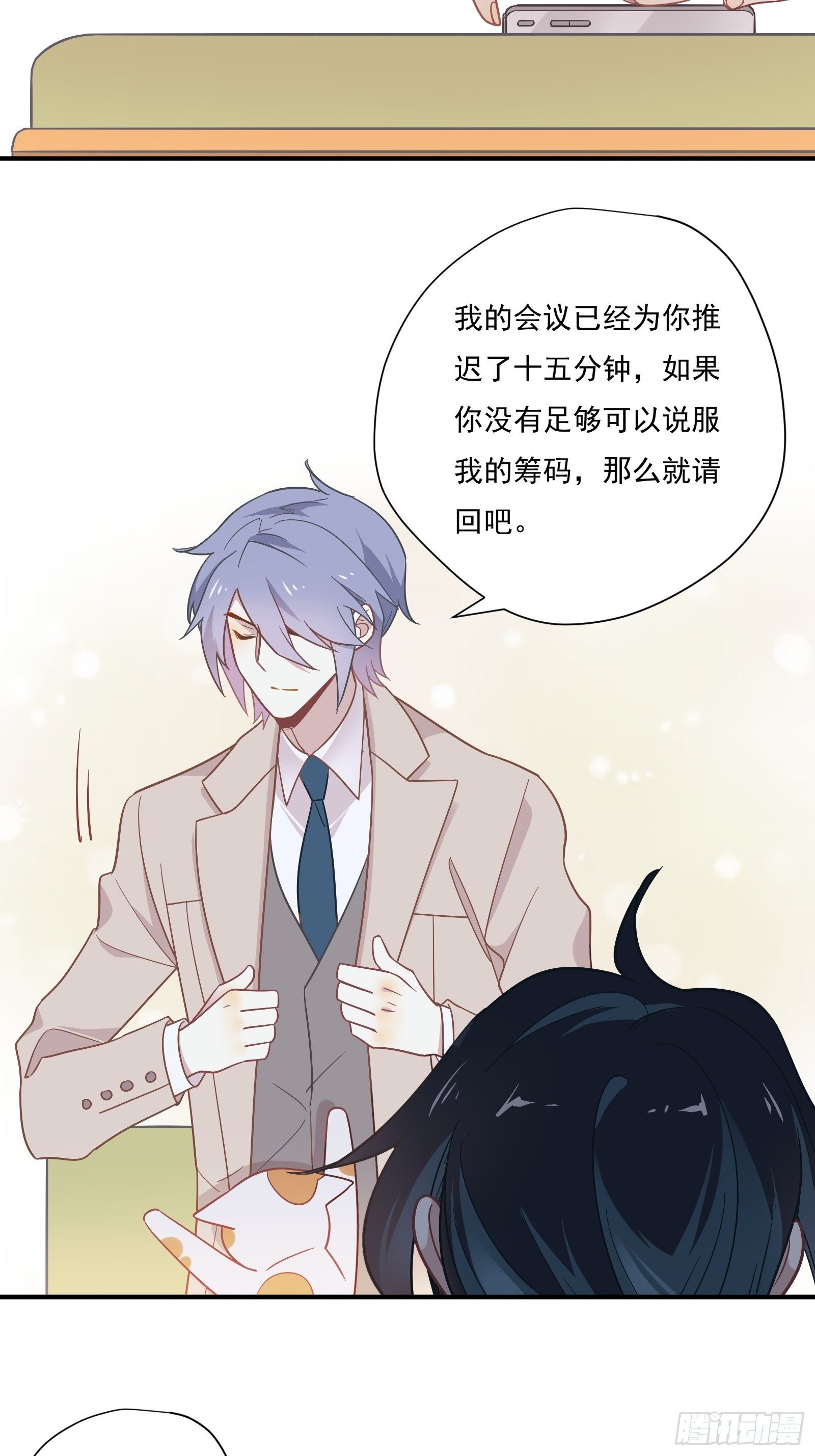 第55话 林美鱼的筹码46