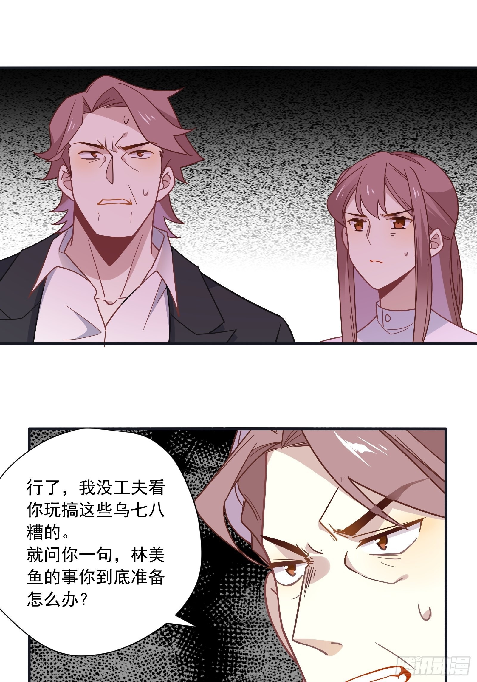 第61话 赛后风云26