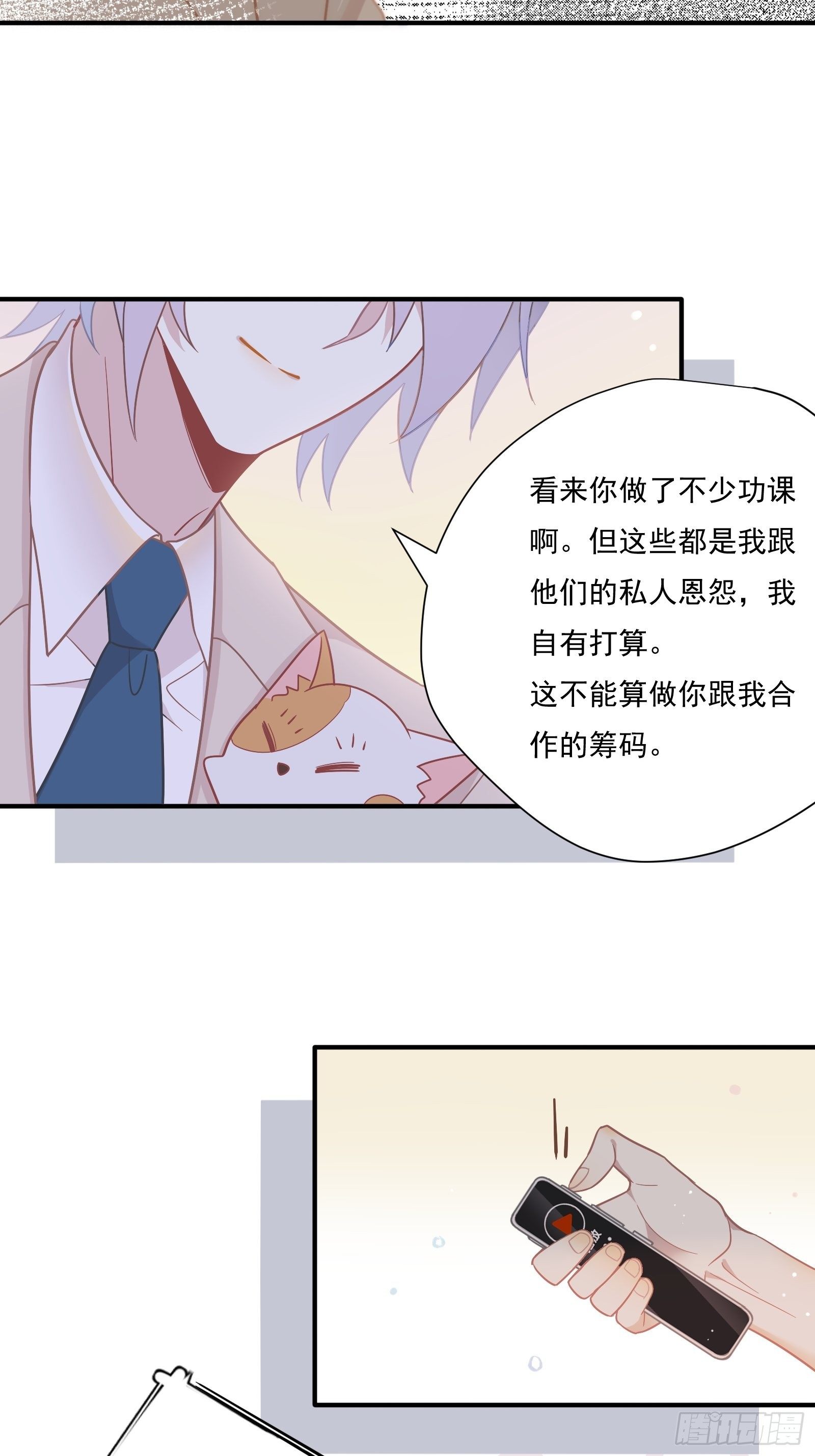 第55话 林美鱼的筹码43