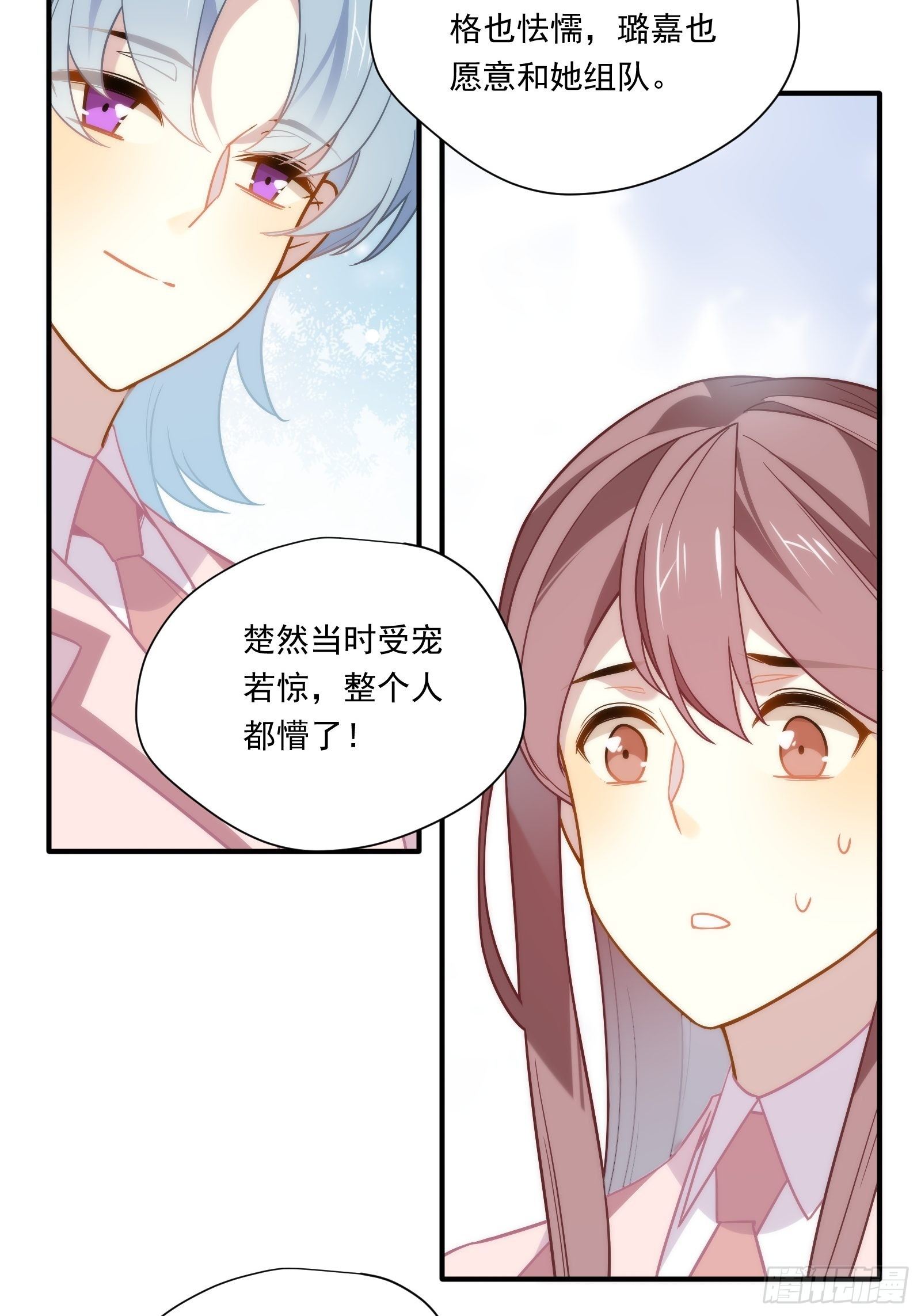 第46话 他发现了？9