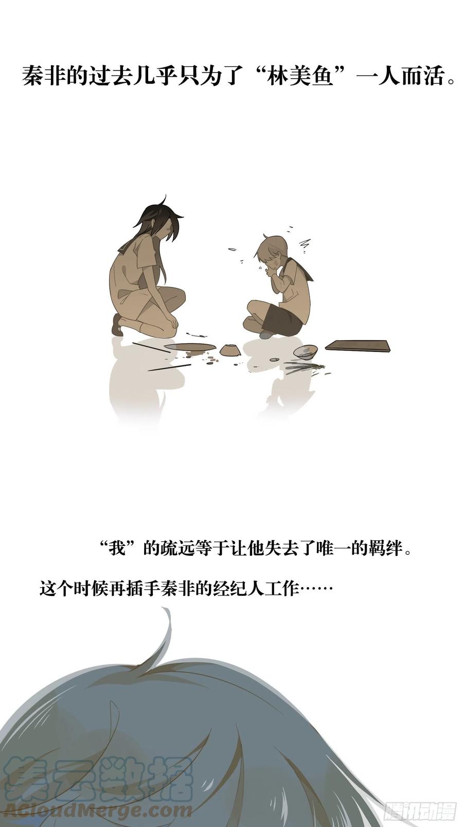 第30话 林美鱼的大腿计划60