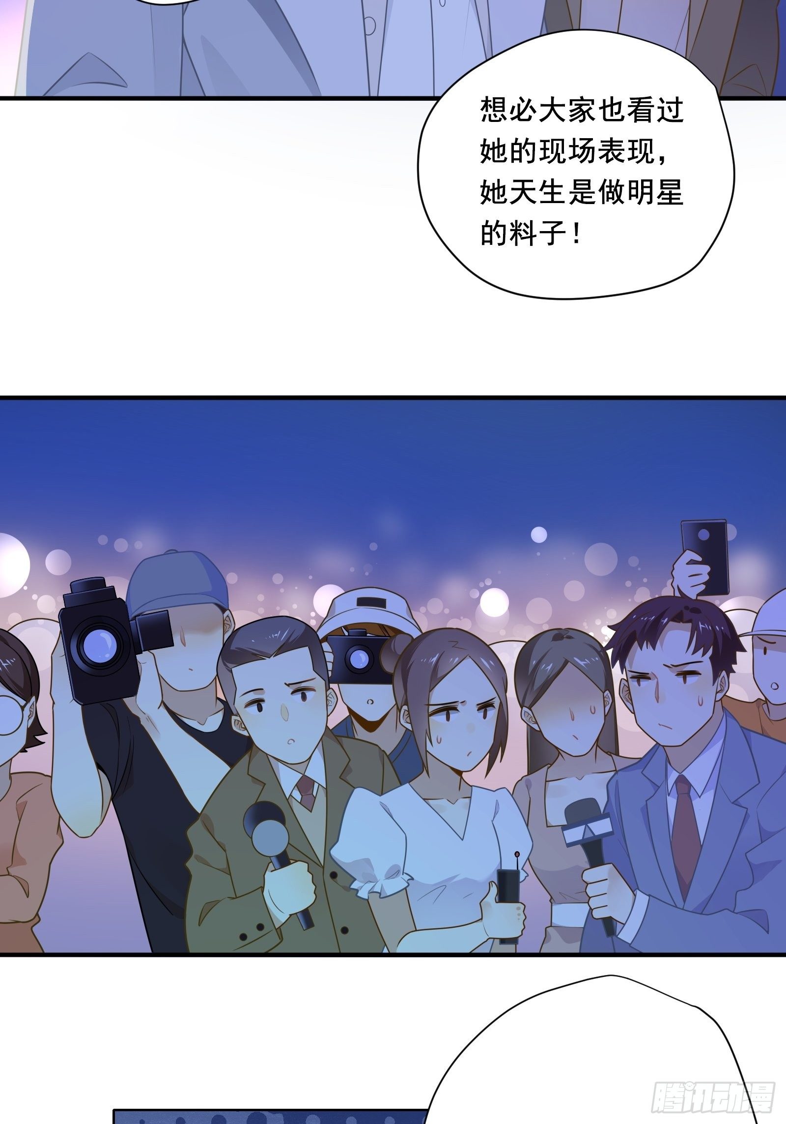 第10话 林美鱼的深谋远虑45