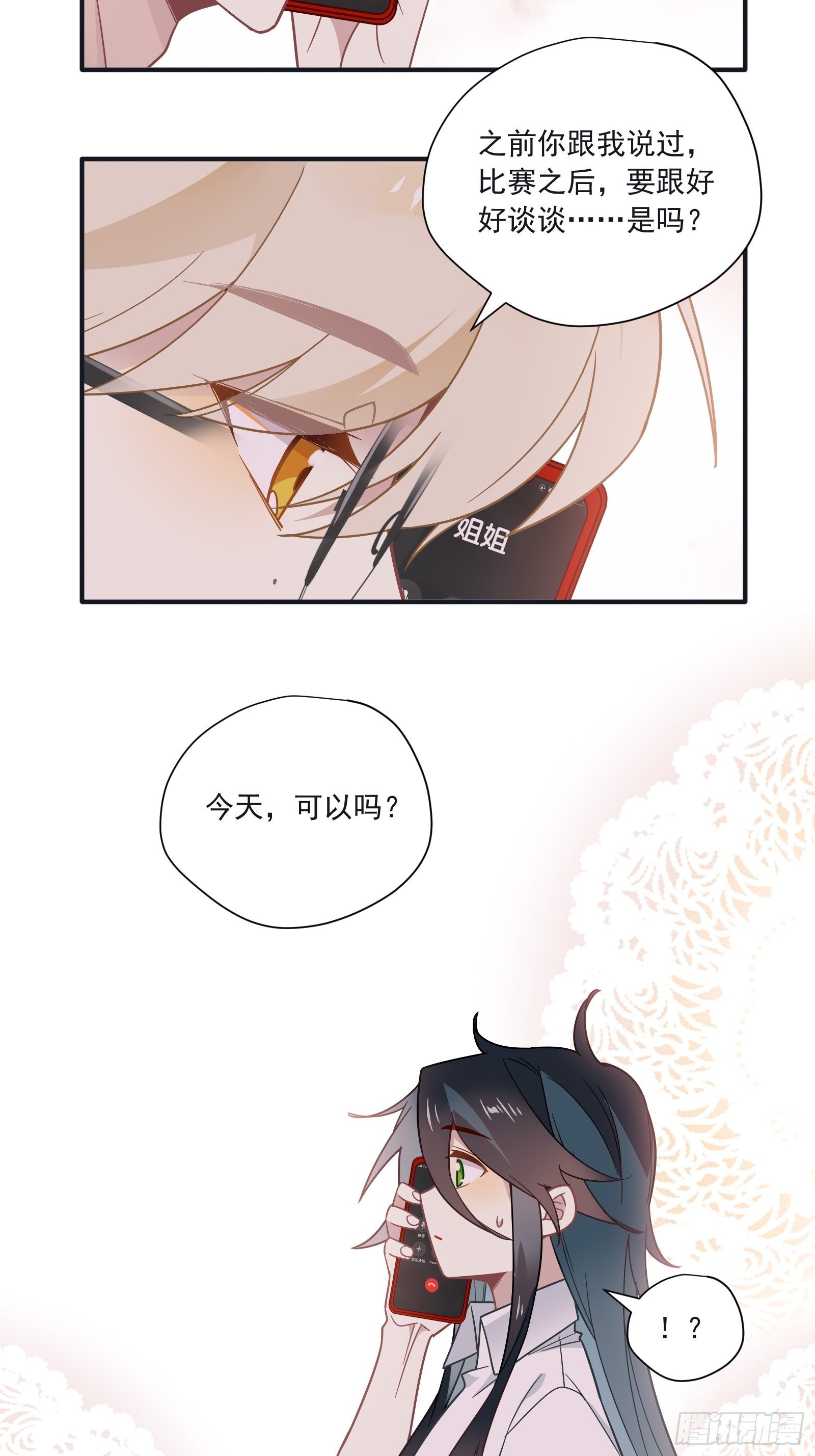 第61话 赛后风云50