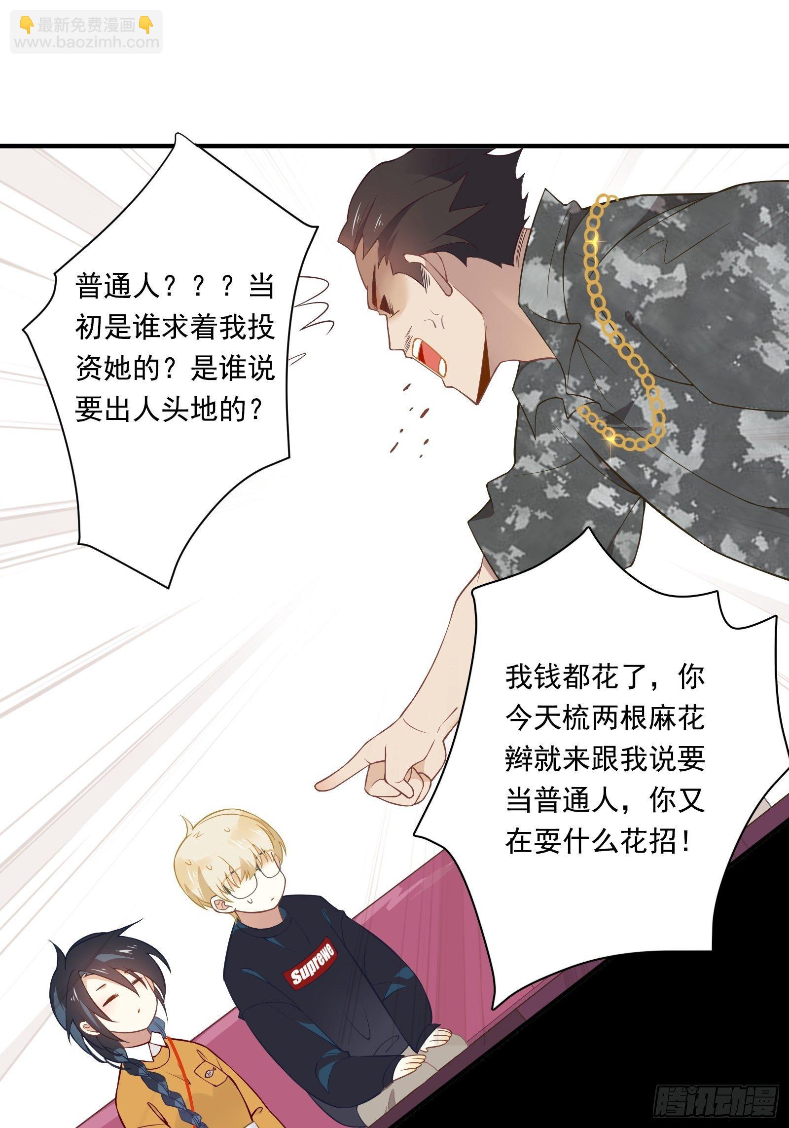 第3话 我是美鱼姐的人38